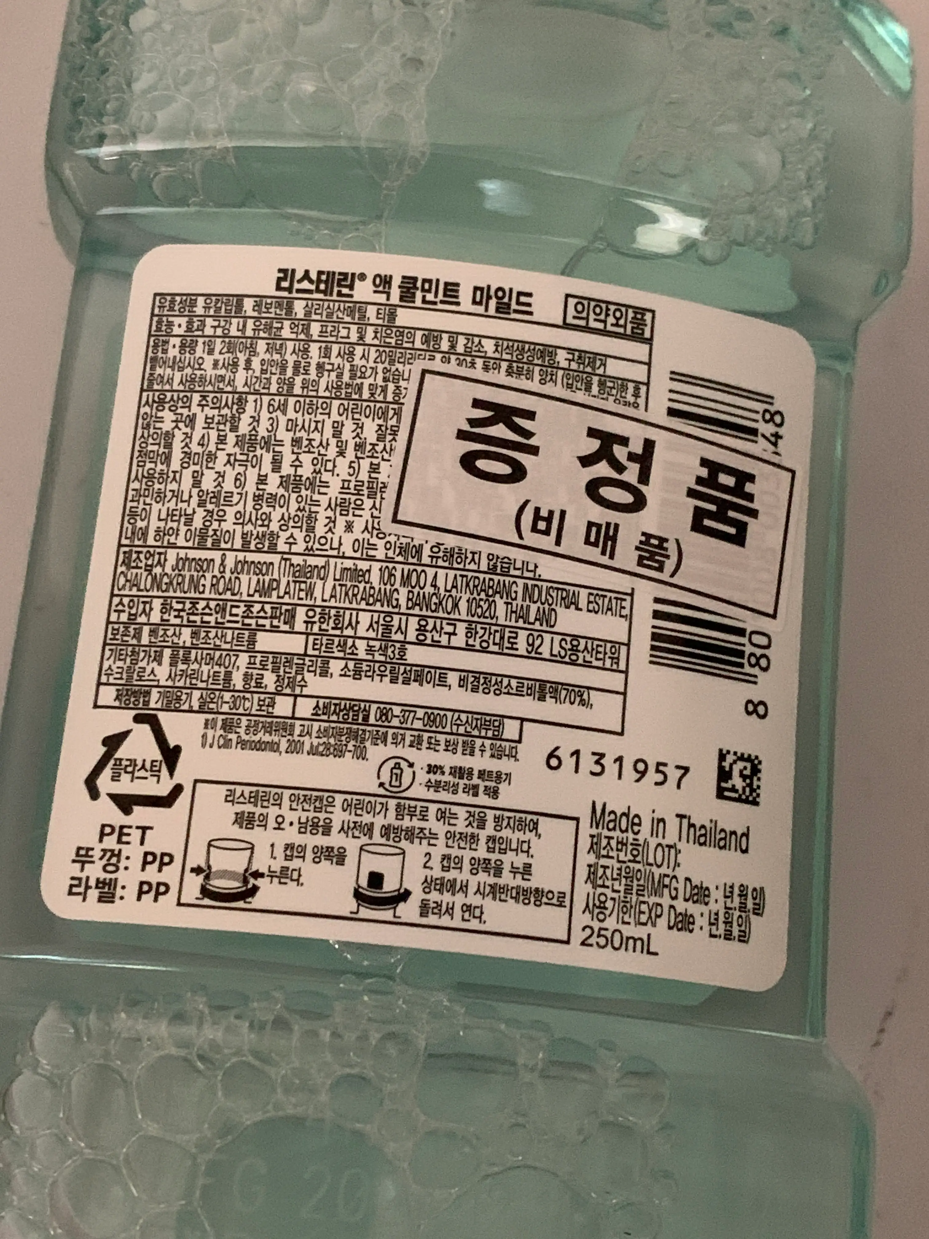 선택된 언니의파우치 리뷰 이미지 - [쿨민트 마일드]