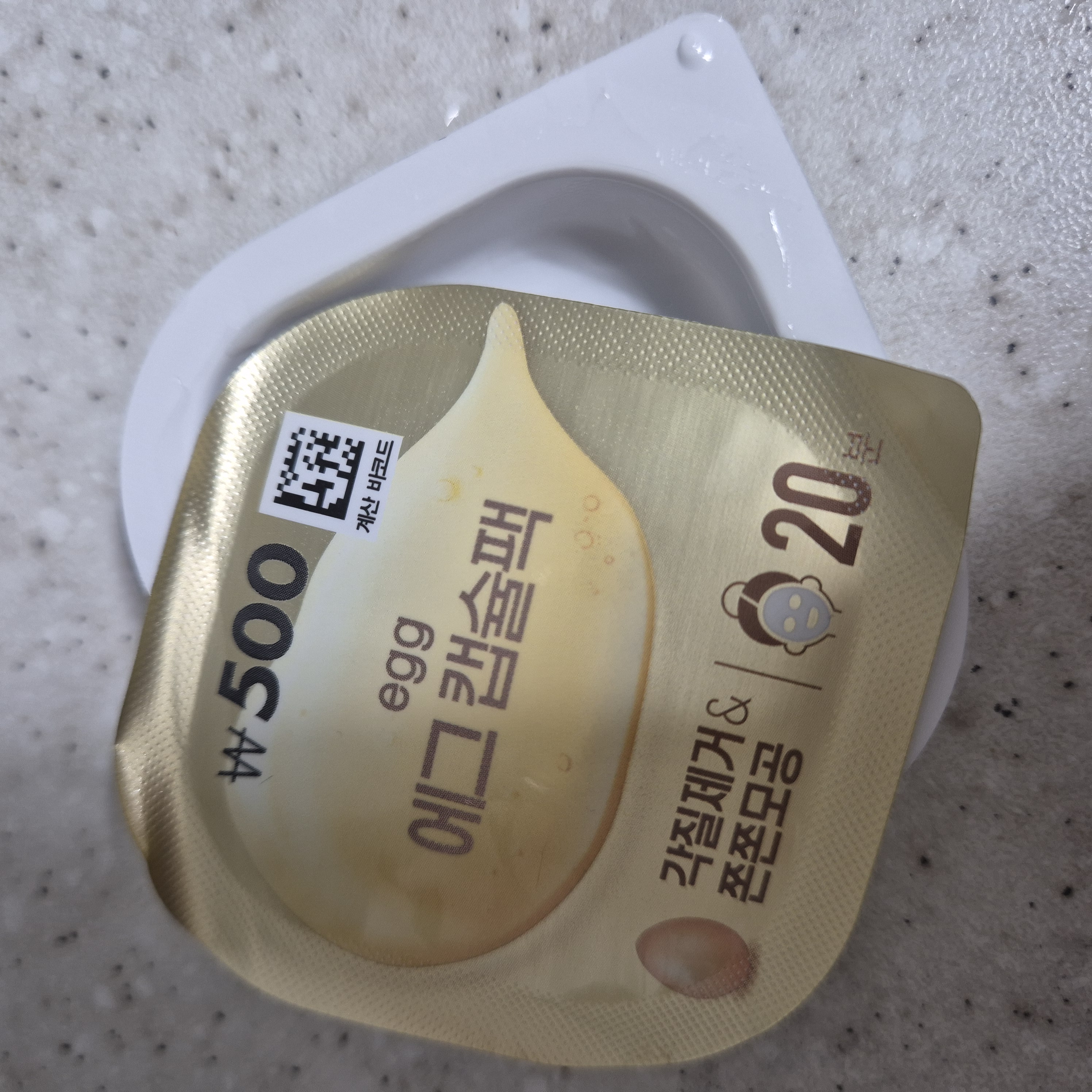 선택된 언니의파우치 리뷰 이미지 - [에그캡슐팩]