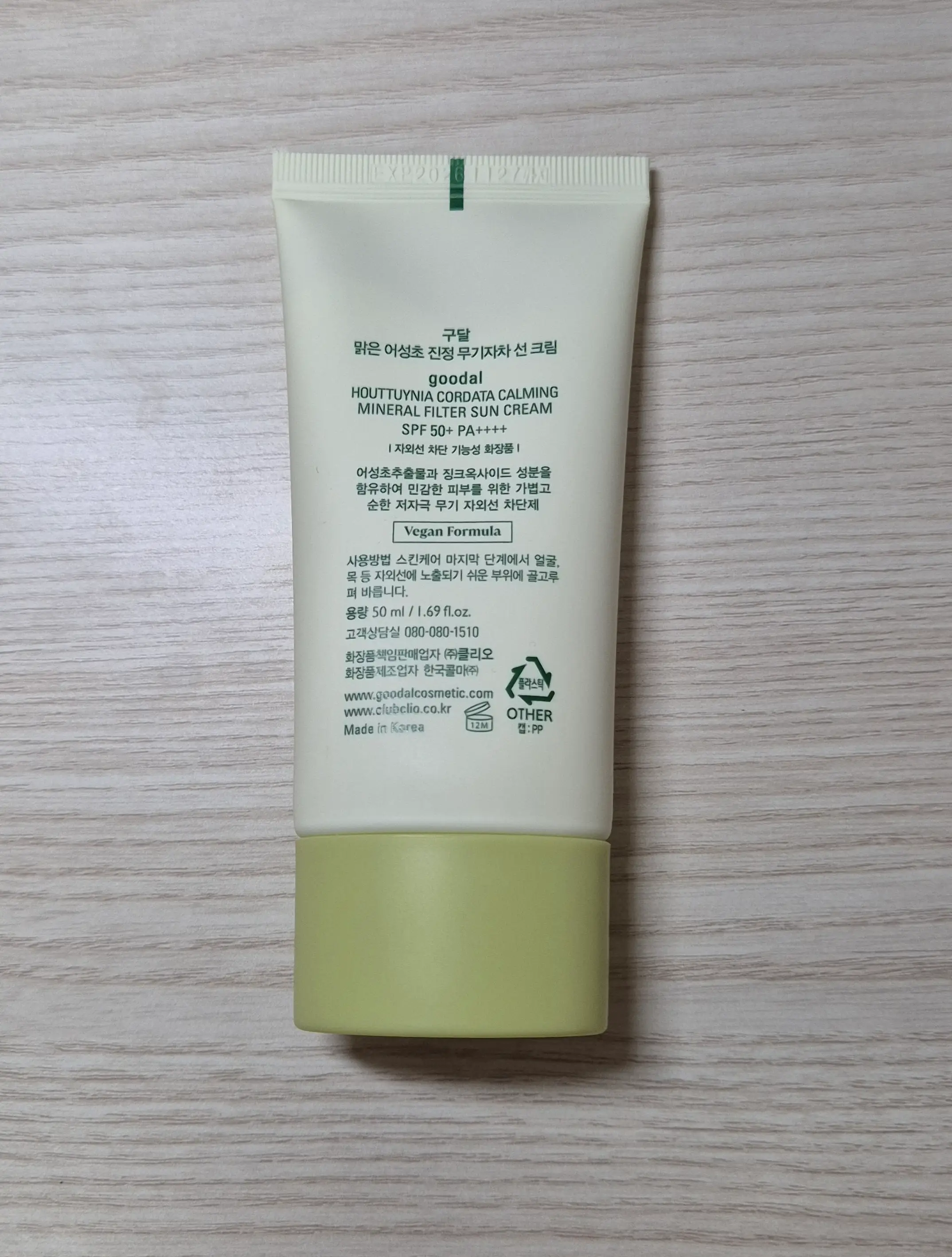 선택된 언니의파우치 리뷰 이미지 - [맑은 어성초 진정 무기자차 선크림]