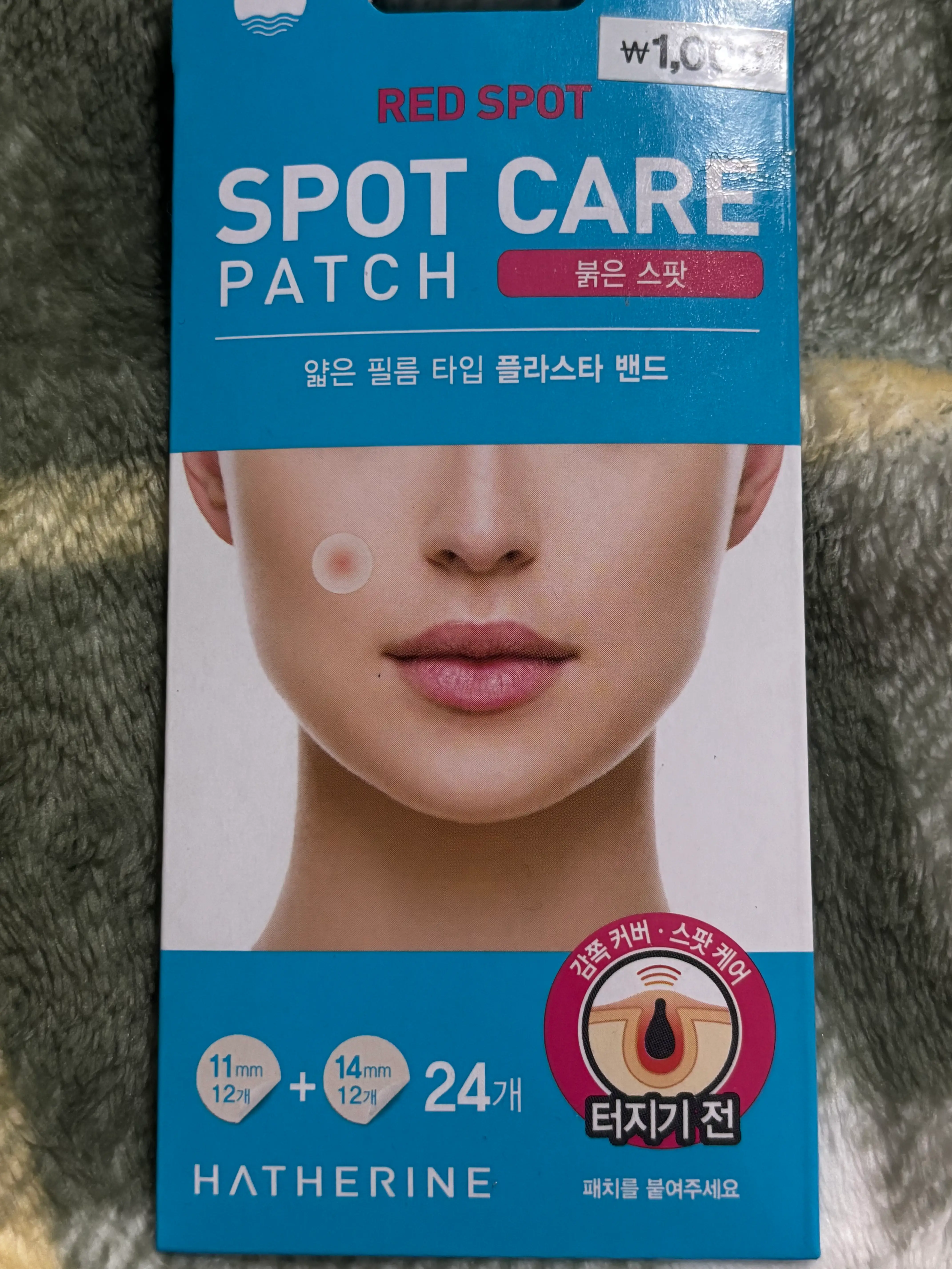 선택된 언니의파우치 리뷰 이미지 - [스팟 케어 패치 붉은 스팟]