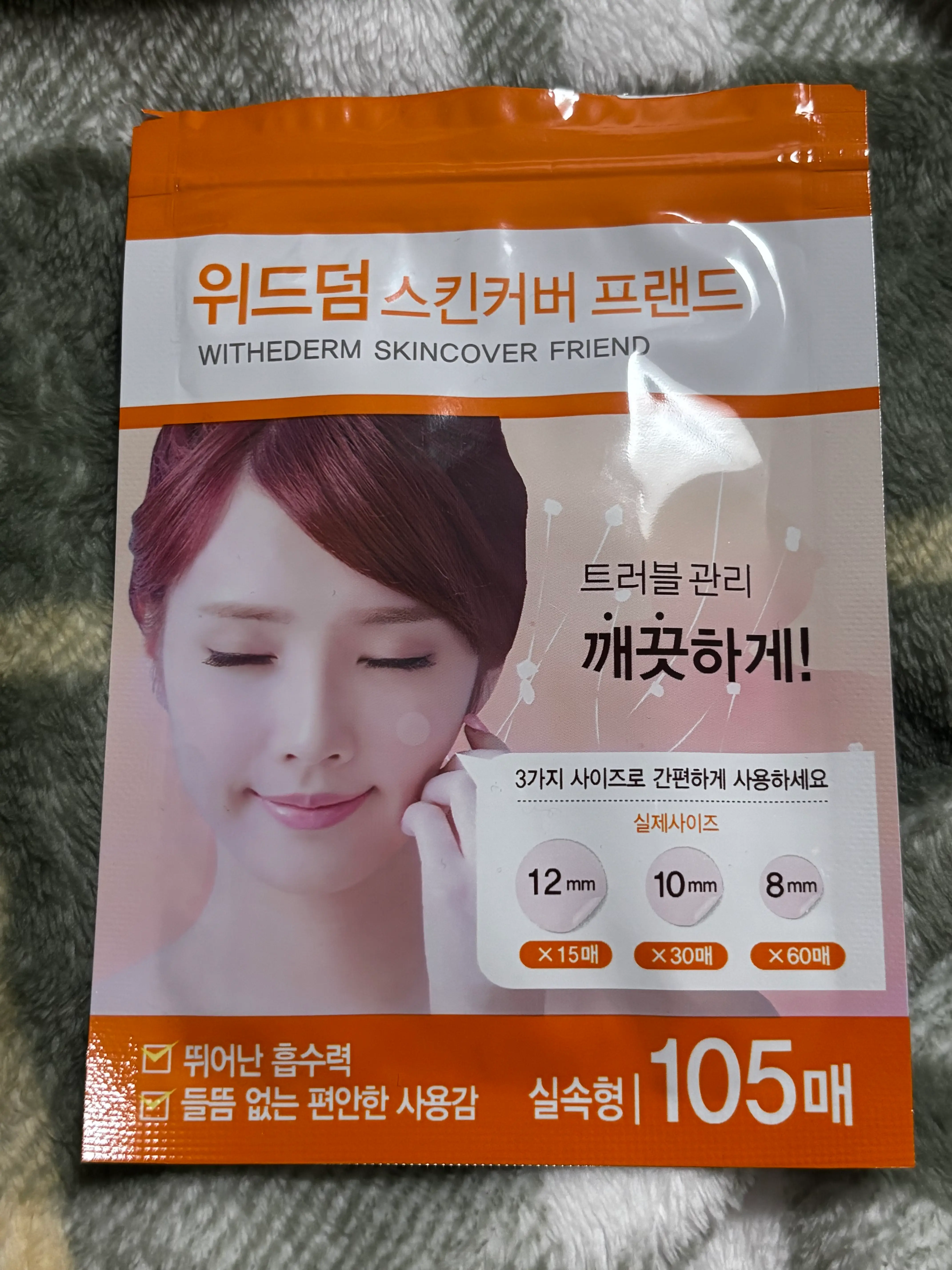 선택된 언니의파우치 리뷰 이미지 - [위드덤 스킨커버 프랜드]