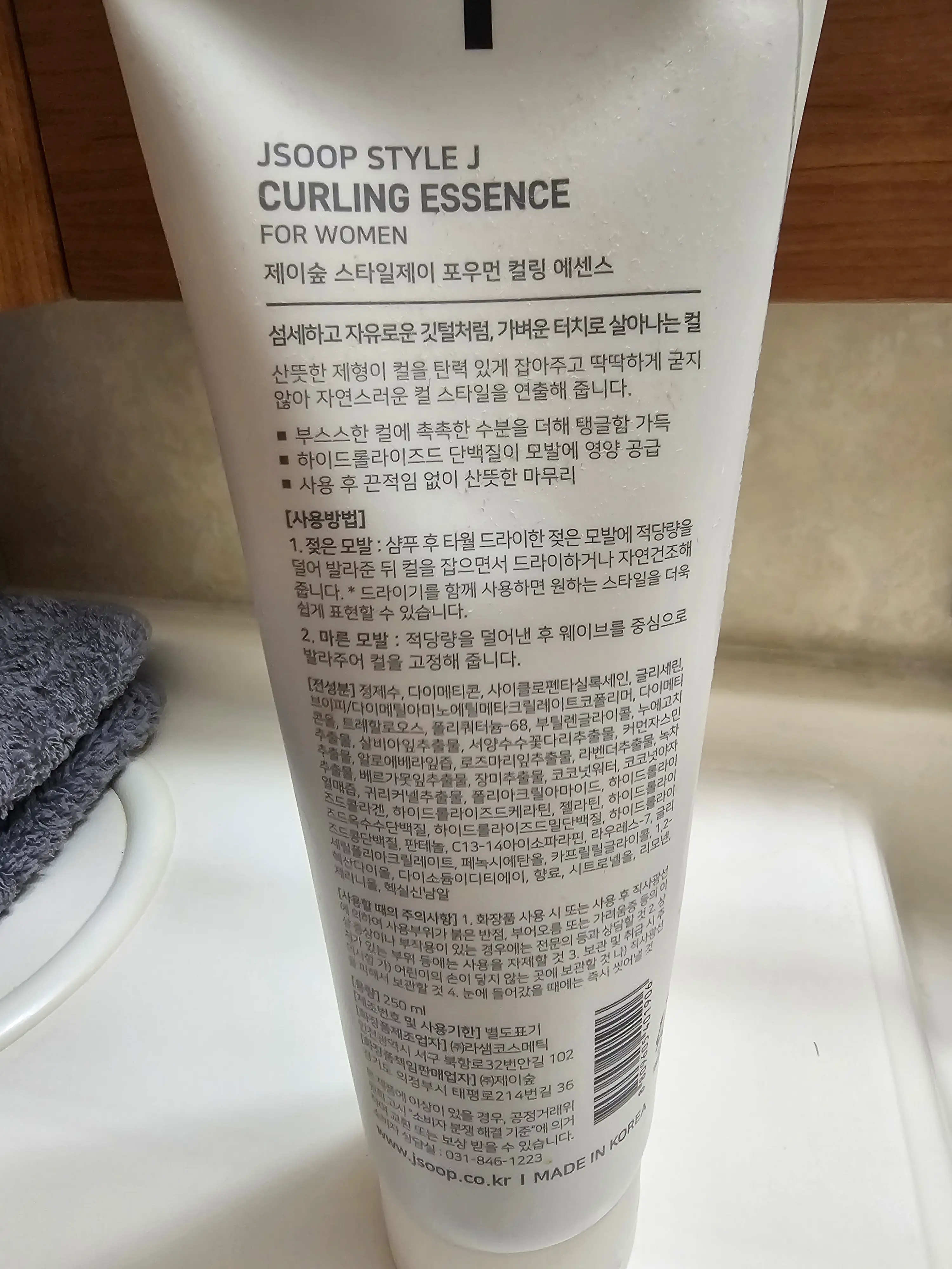 선택된 언니의파우치 리뷰 이미지 - [스타일제이 포우먼 컬링에센스]