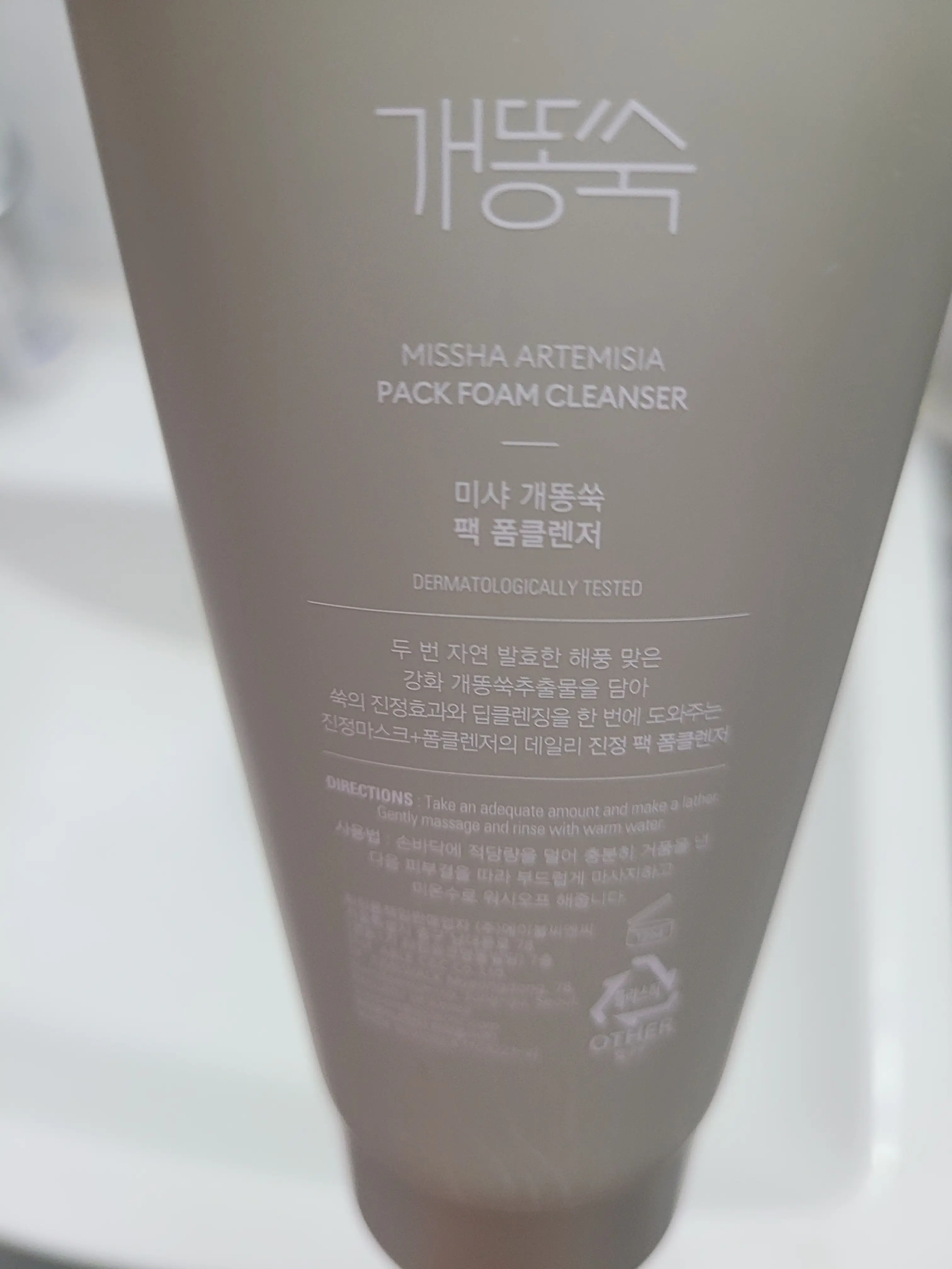 선택된 언니의파우치 리뷰 이미지 - [개똥쑥 팩 폼 클렌저]