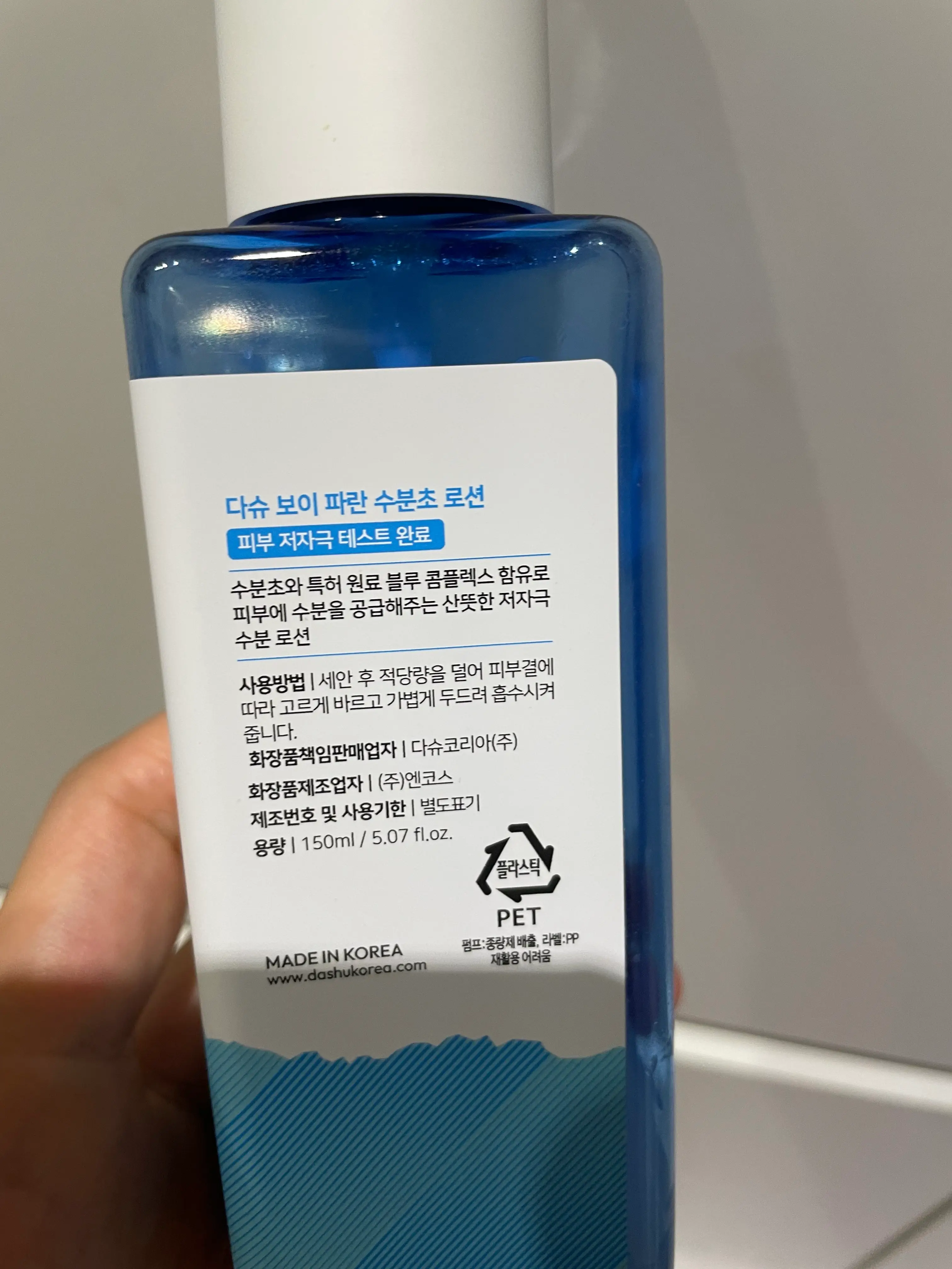 선택된 언니의파우치 리뷰 이미지 - [보이 파란 수분초 로션]