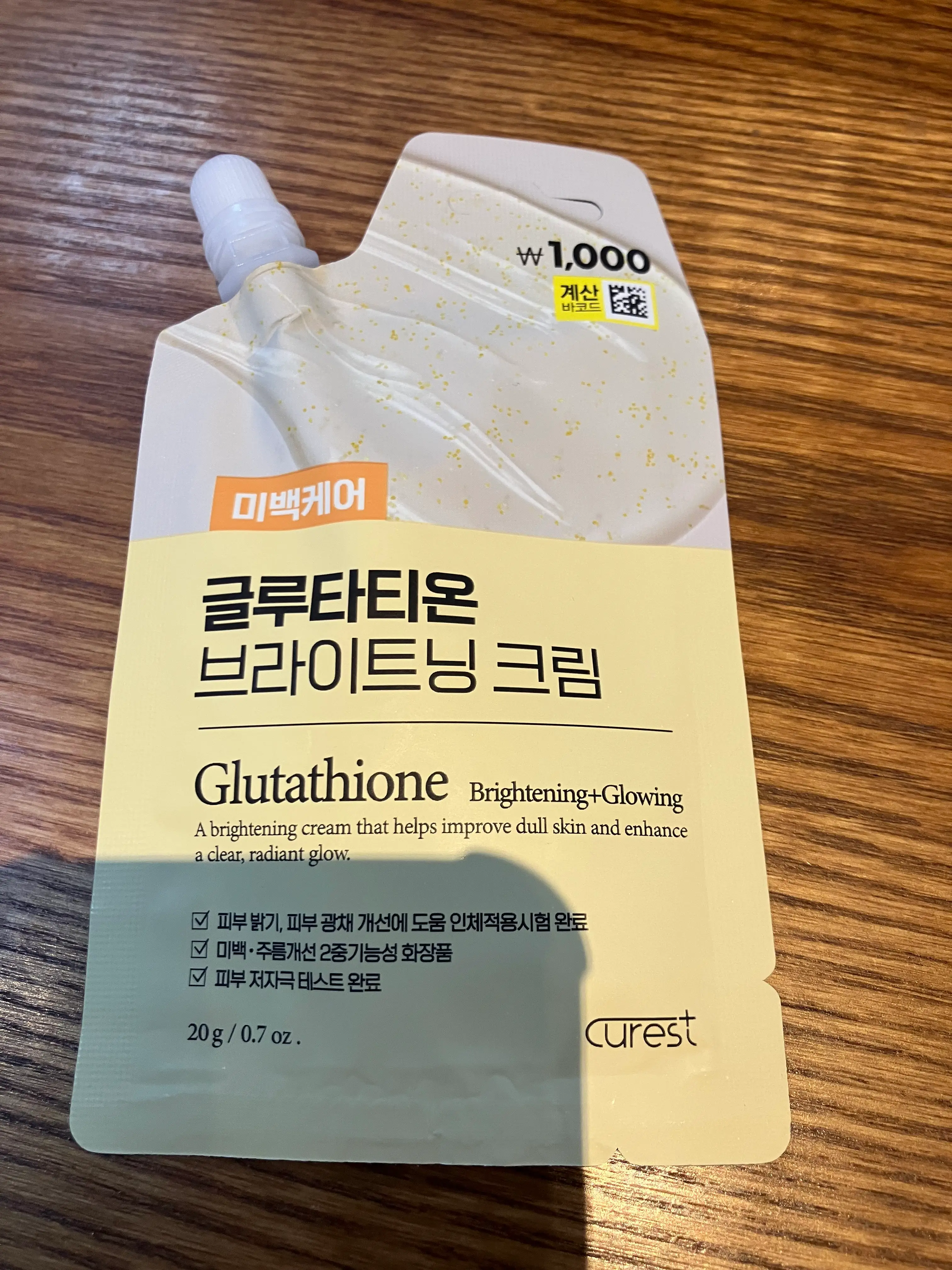 선택된 언니의파우치 리뷰 이미지 - [글루타티온 브라이트닝 크림]