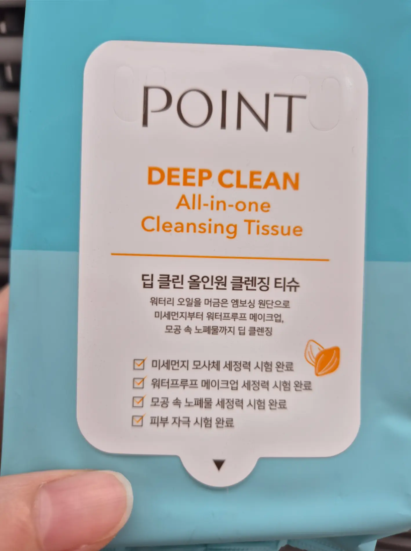 선택된 언니의파우치 리뷰 이미지 - [딥 클린 올인원 클렌징 티슈]