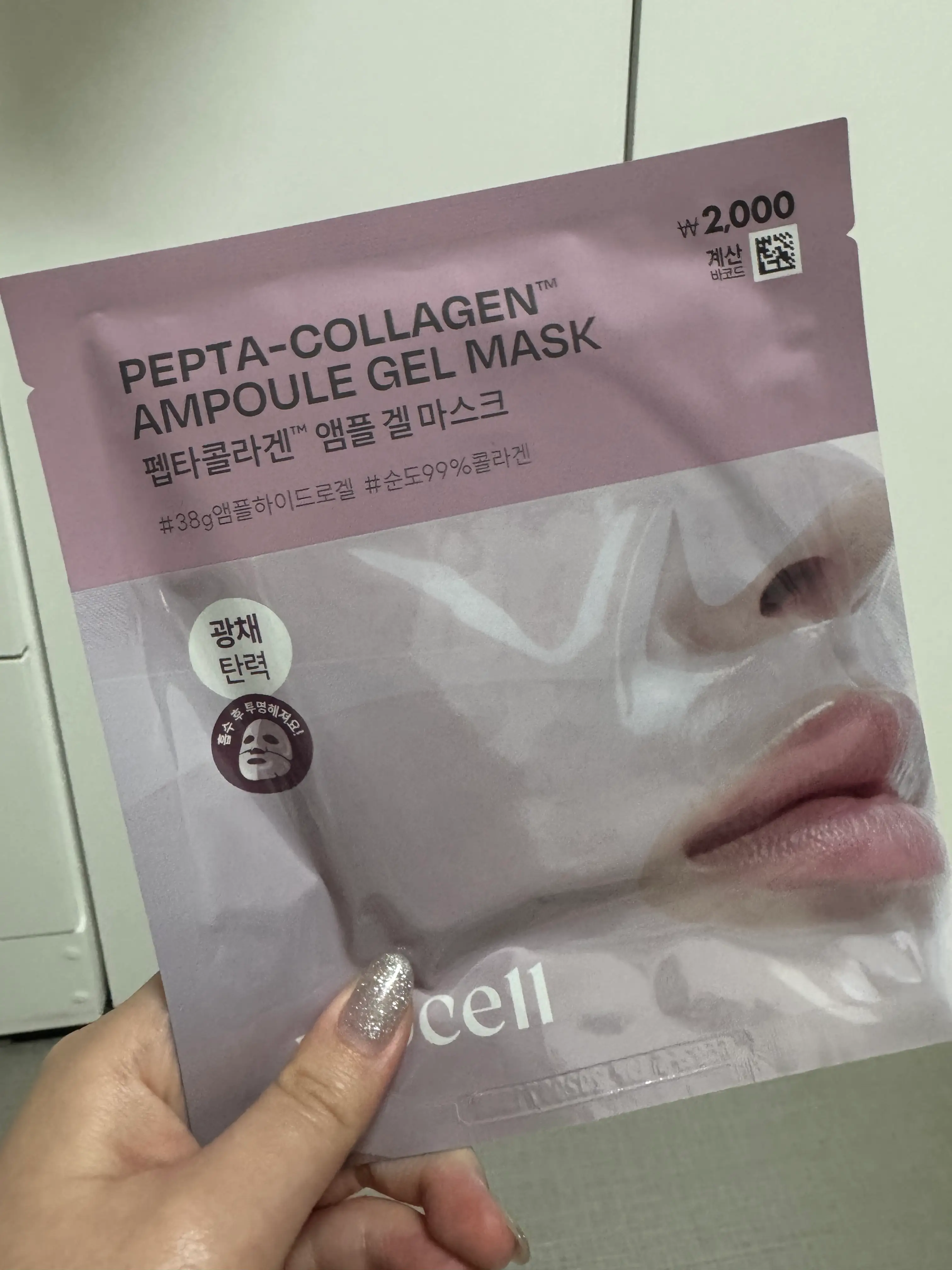 선택된 언니의파우치 리뷰 이미지 - [펩타콜라겐 앰플 겔 마스크]