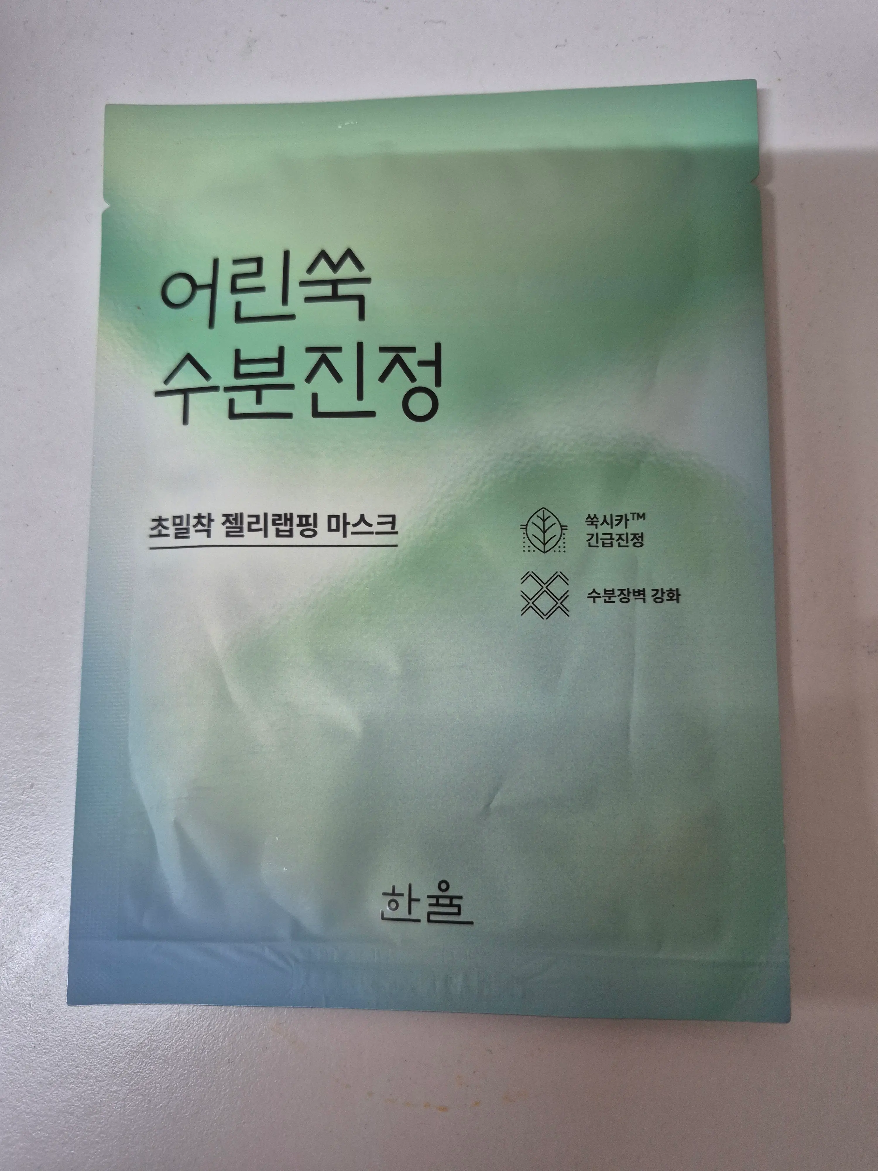 선택된 언니의파우치 리뷰 이미지 - [어린쑥 수분 진정 랩핑 마스크]