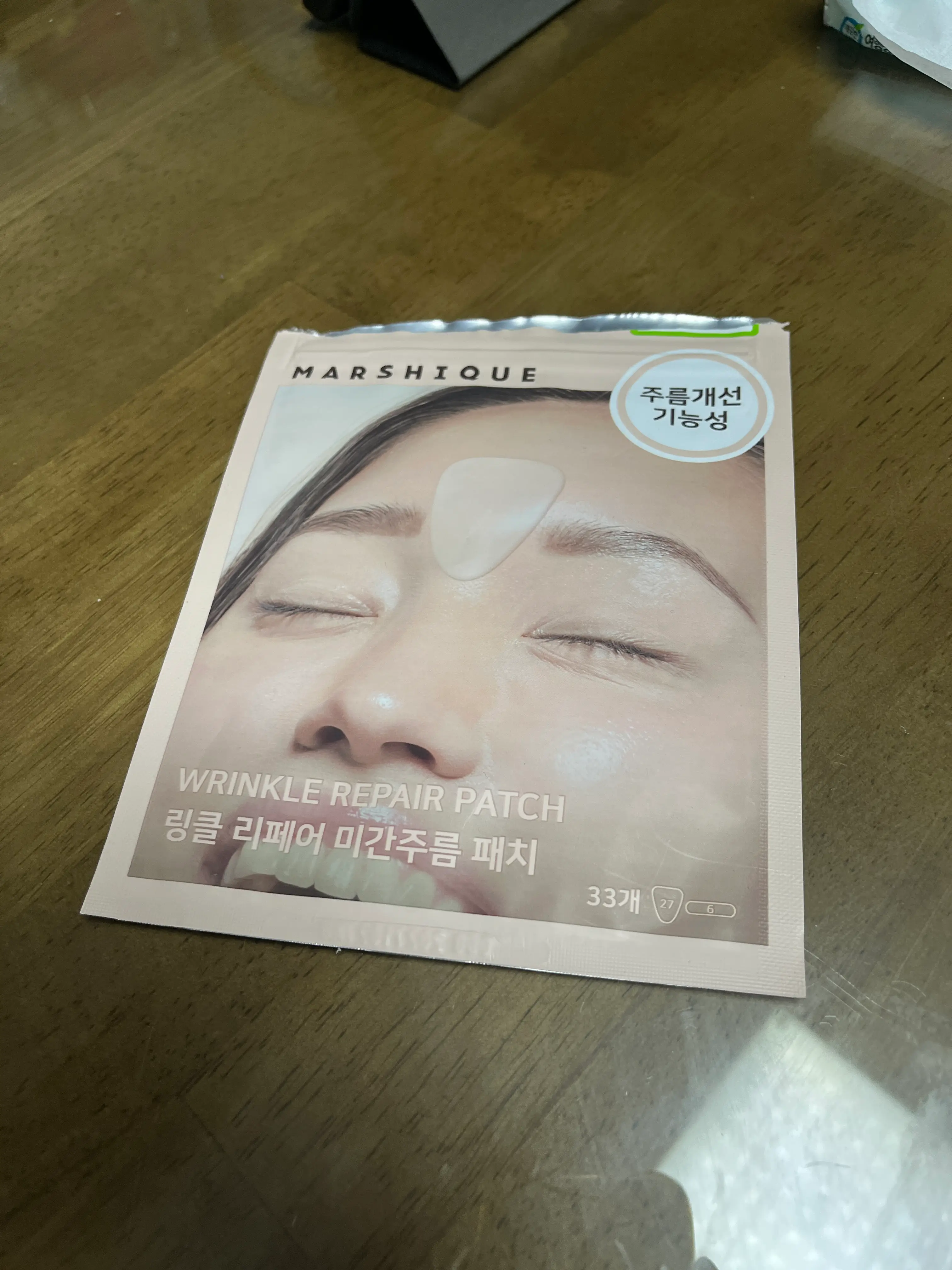 선택된 언니의파우치 리뷰 이미지 - [링클 리페어 미간 주름 패치]