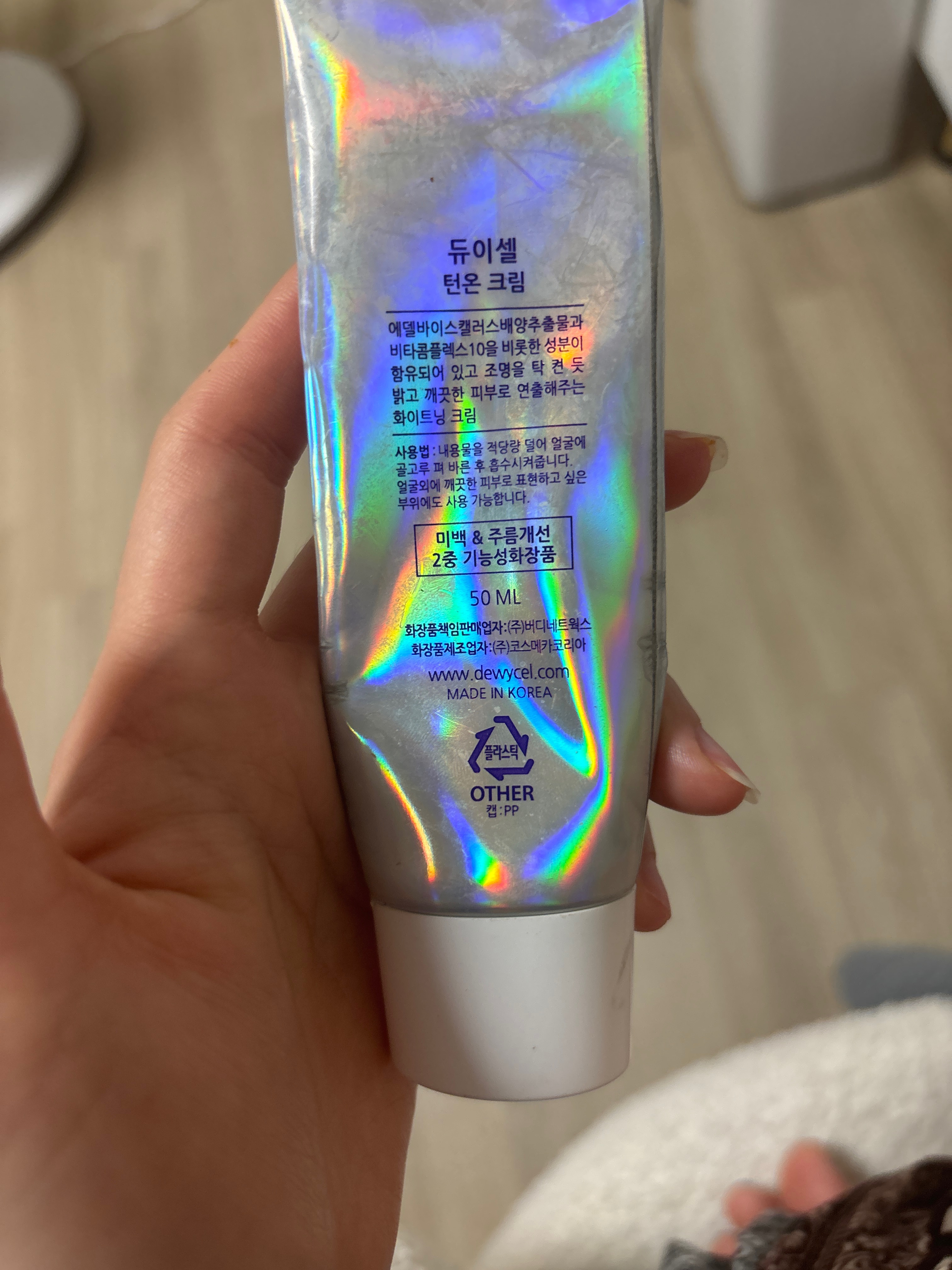 선택된 언니의파우치 리뷰 이미지 - [턴온크림]