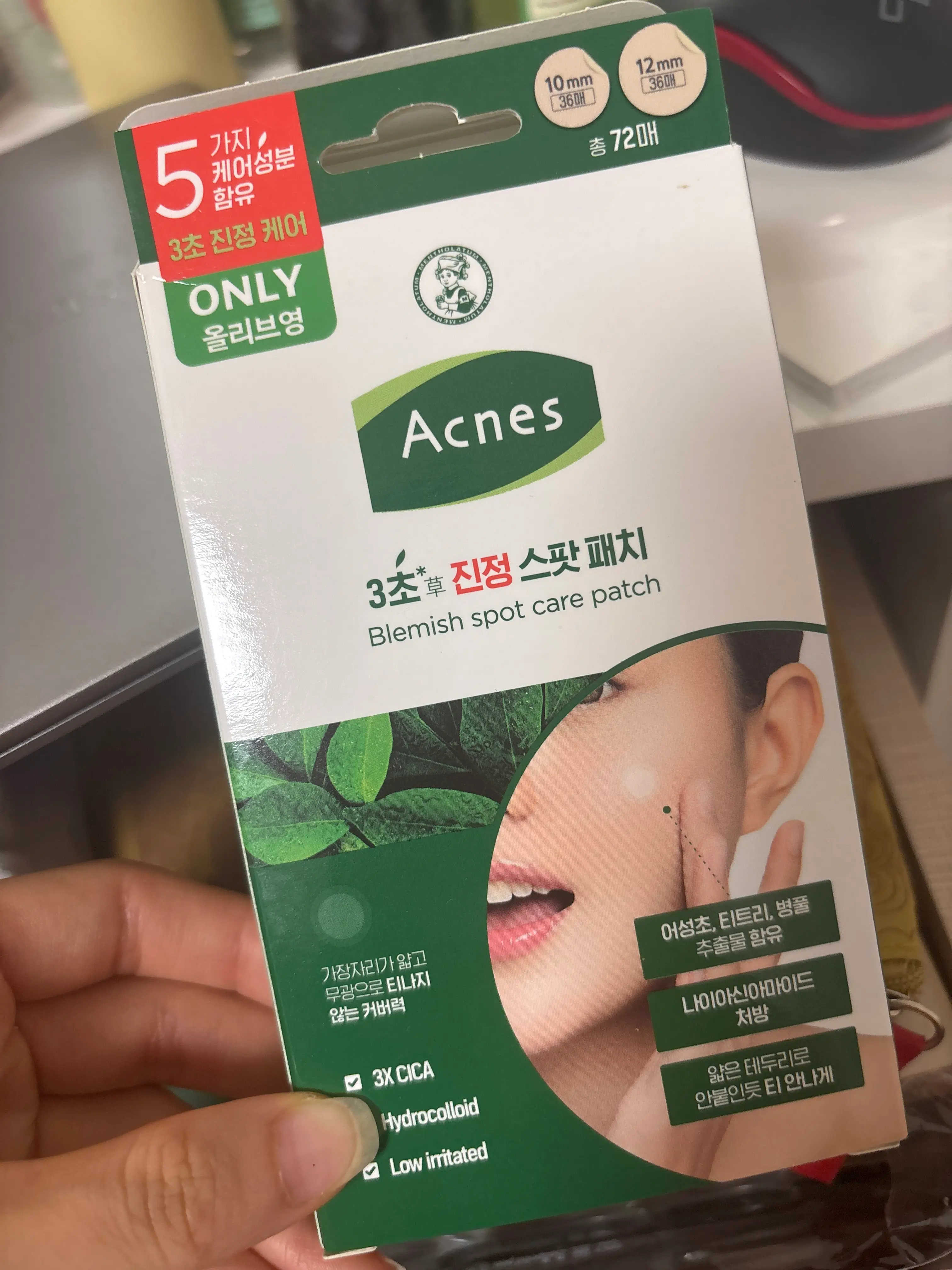 선택된 언니의파우치 리뷰 이미지 - [3초 진정 스팟 패치]