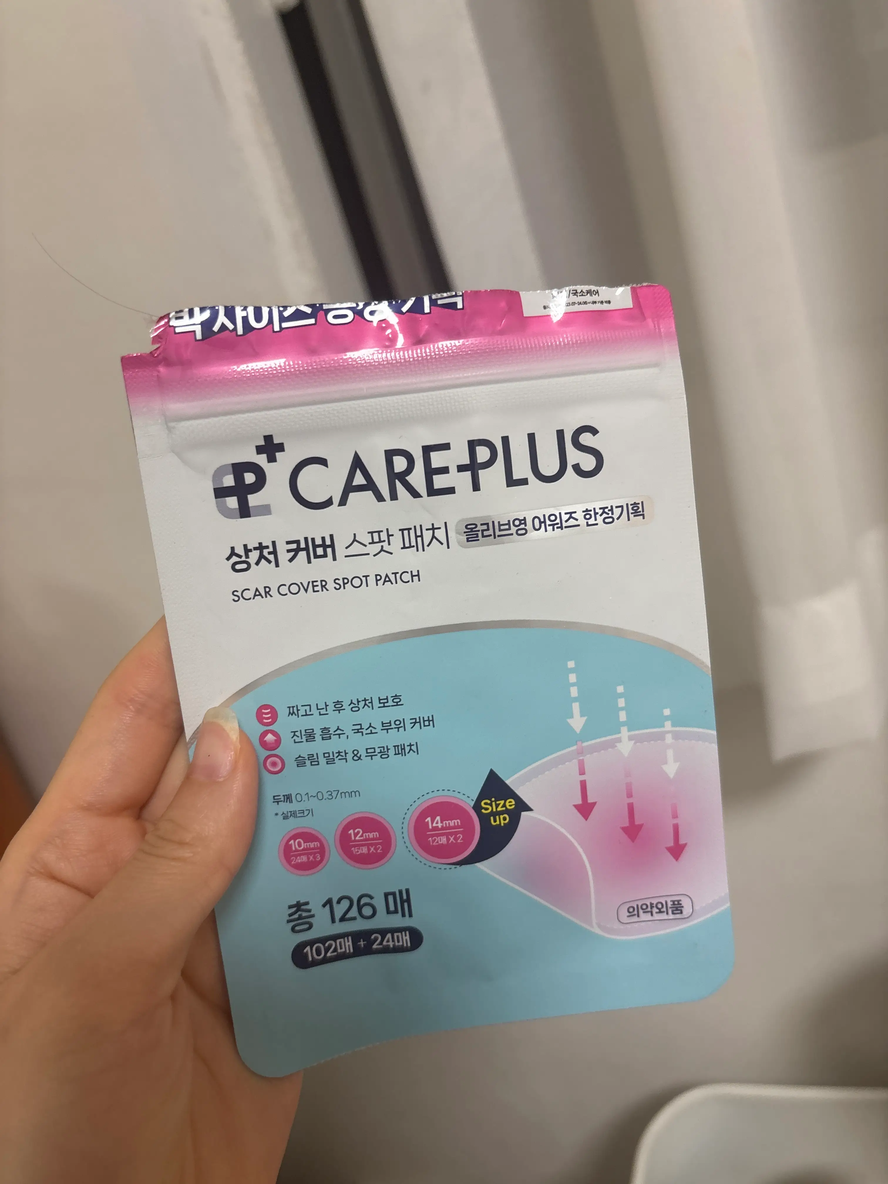 선택된 언니의파우치 리뷰 이미지 - [상처 커버 스팟 패치]