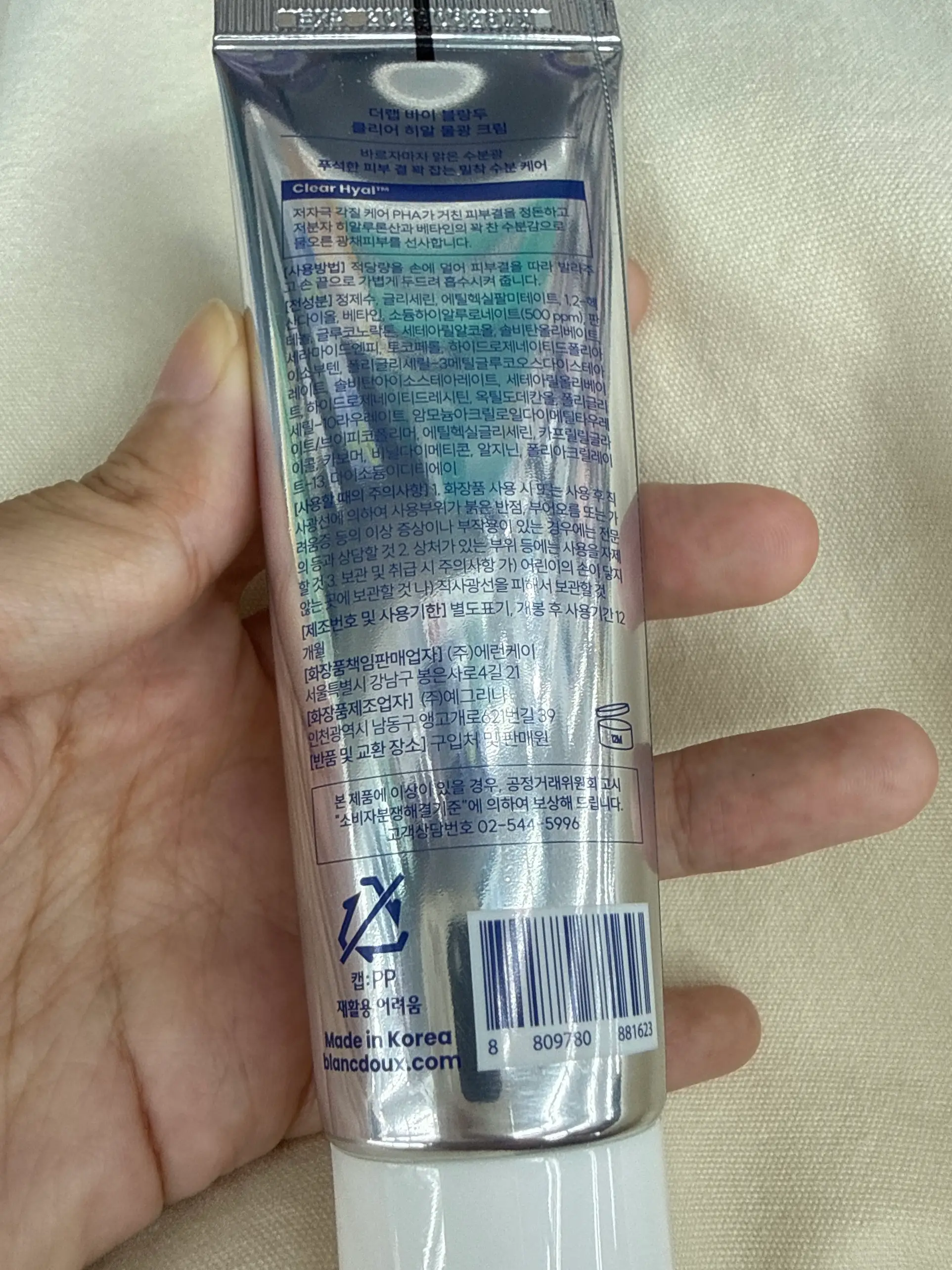 선택된 언니의파우치 리뷰 이미지 - [클리어 히알 물광 크림]