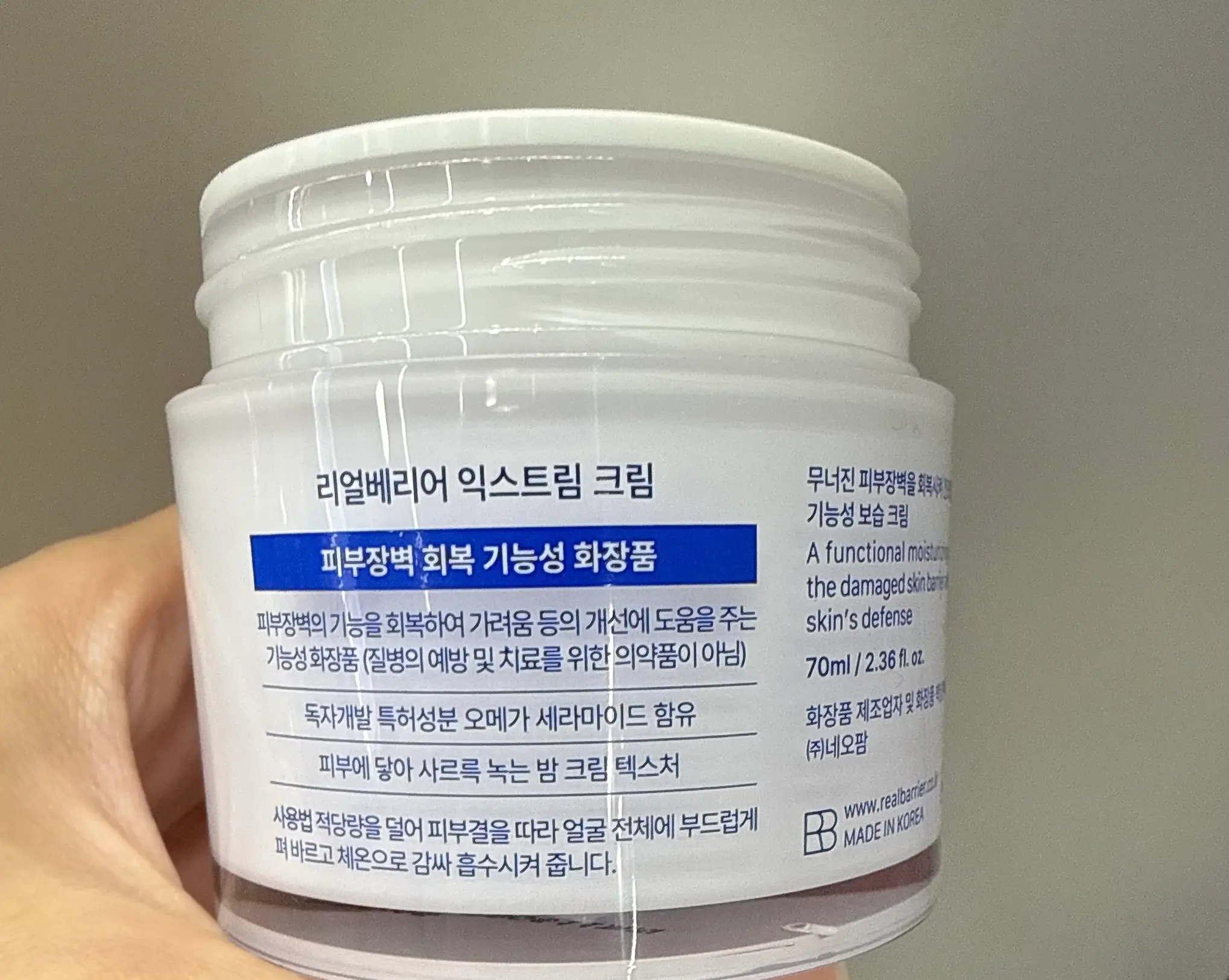 선택된 언니의파우치 리뷰 이미지 - [익스트림 크림]