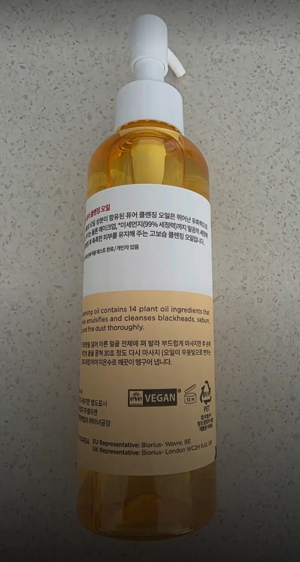 선택된 언니의파우치 리뷰 이미지 - [퓨어 소이빈 클렌징 오일]