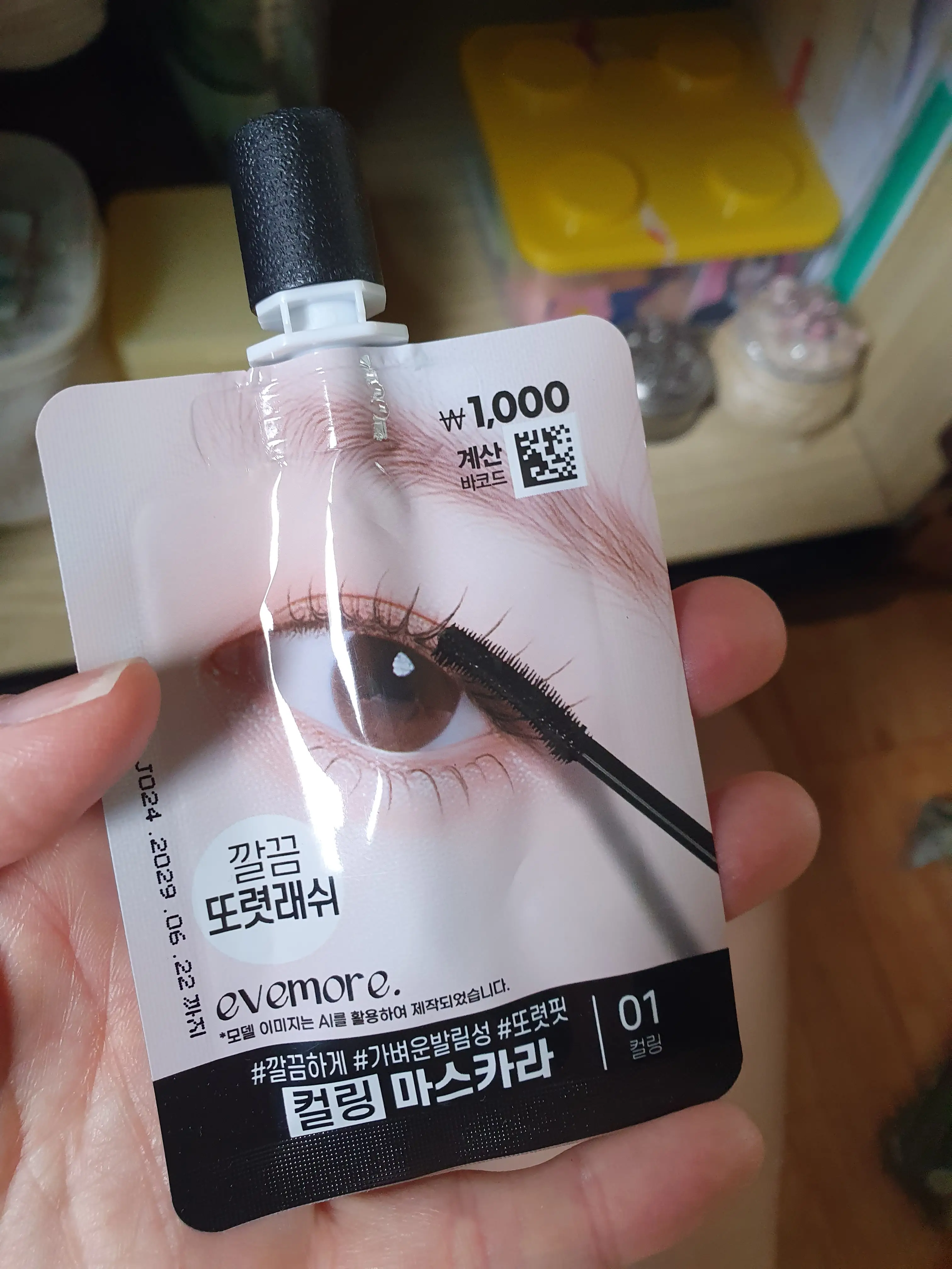 선택된 언니의파우치 리뷰 이미지 - [마스카라 컬링]