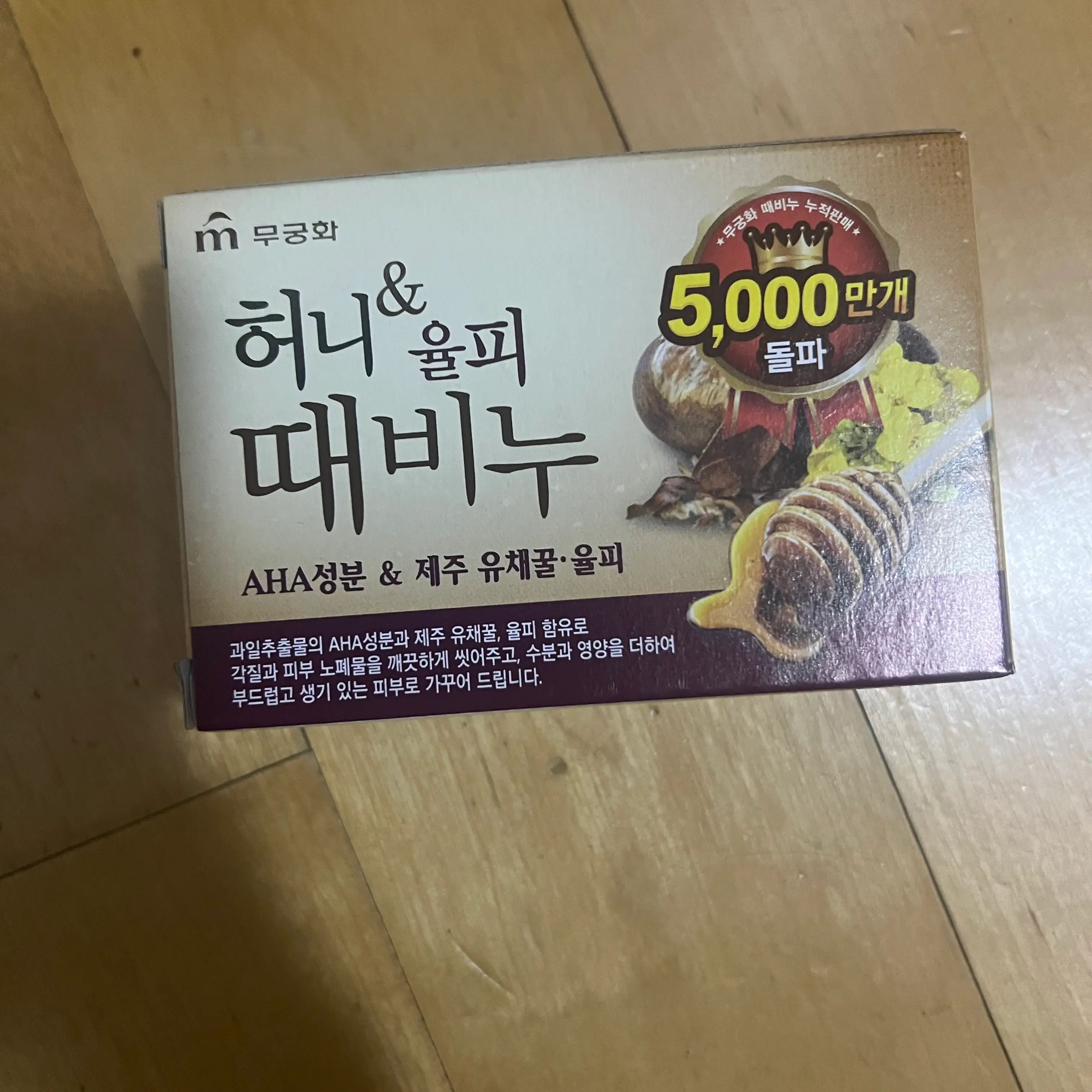 선택된 언니의파우치 리뷰 이미지 - [허니율피 때비누]