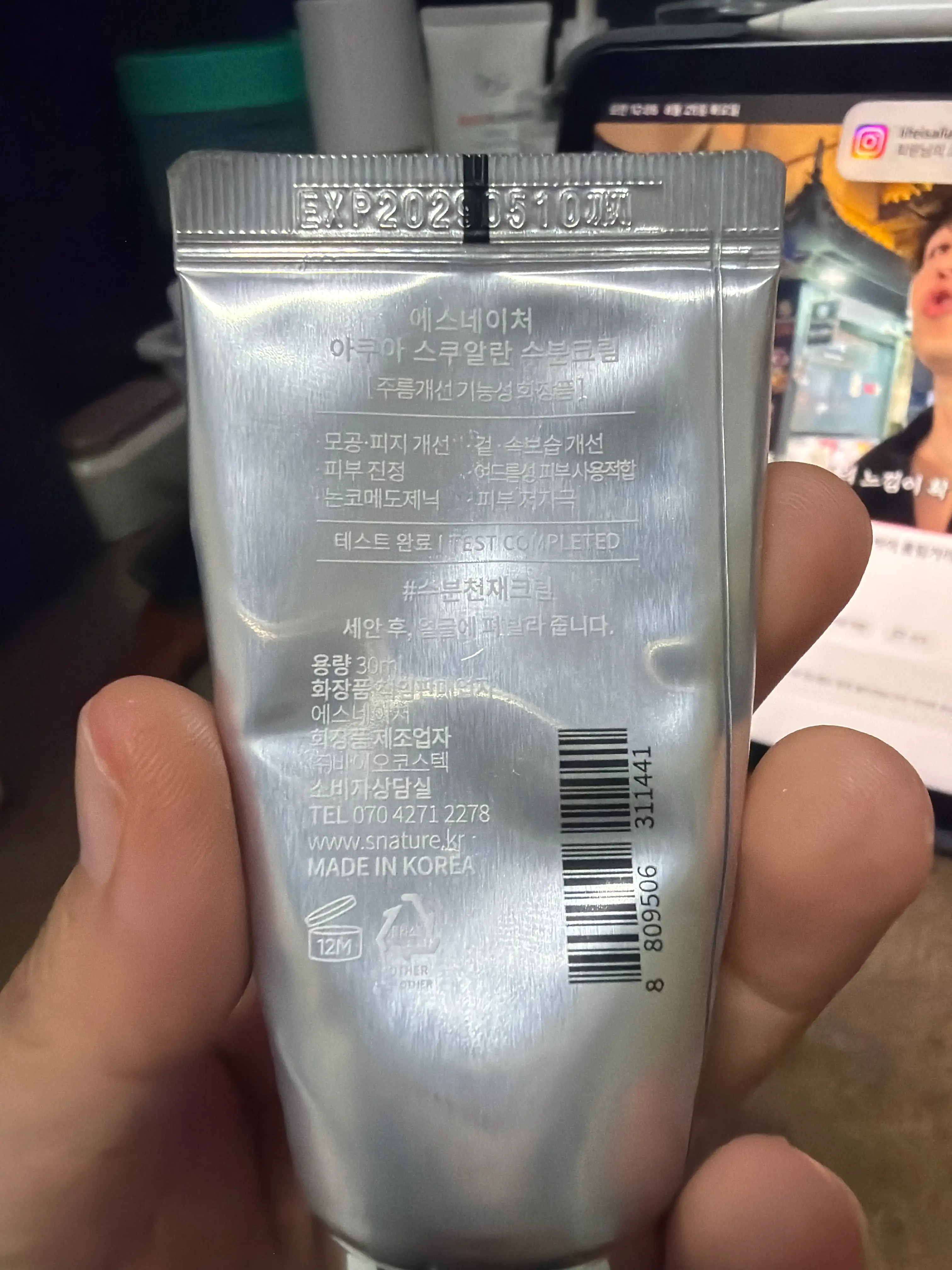선택된 언니의파우치 리뷰 이미지 - [아쿠아 스쿠알란 수분크림]