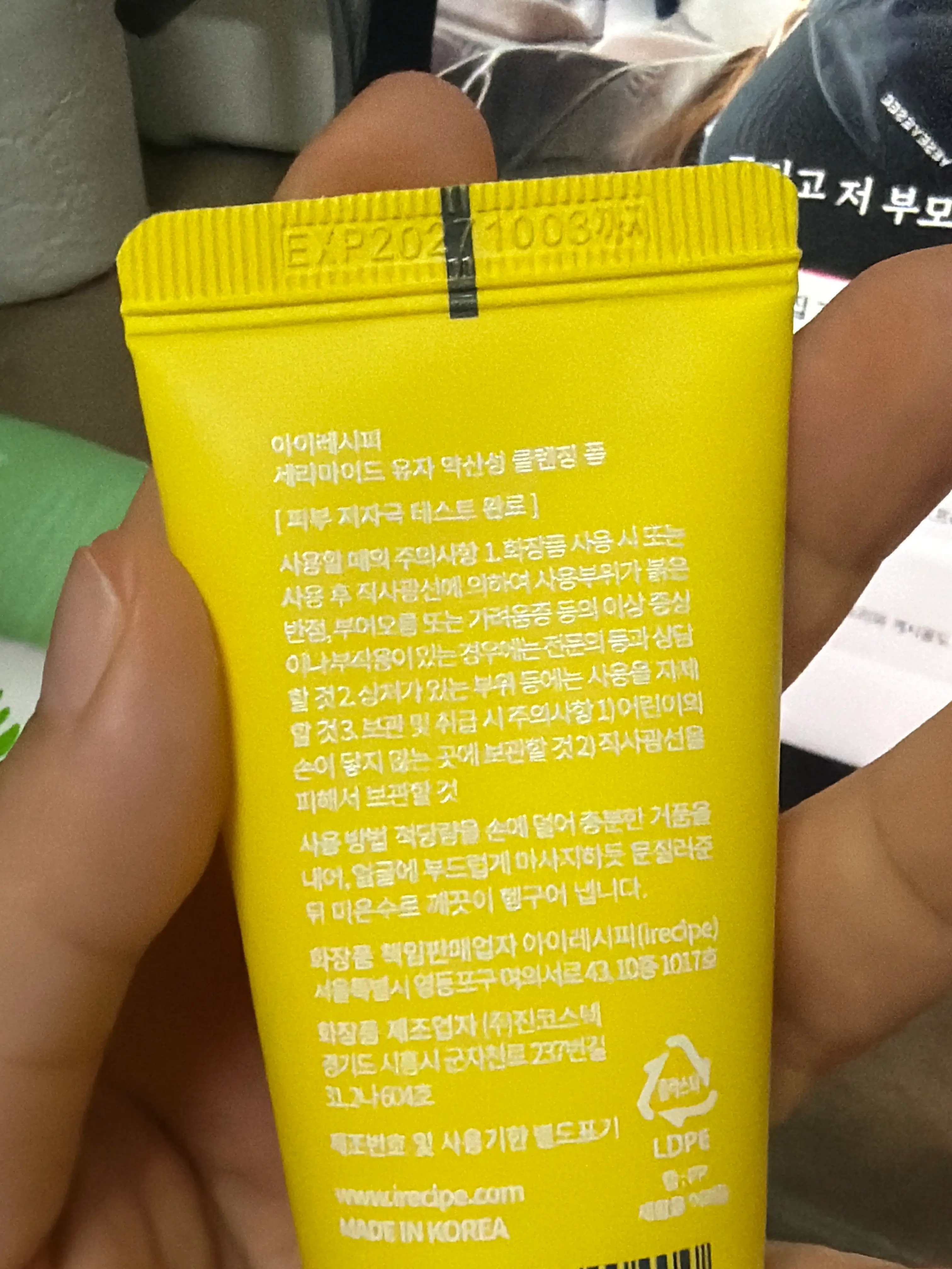 선택된 언니의파우치 리뷰 이미지 - [세라마이드 유자 약산성 클렌징 폼]