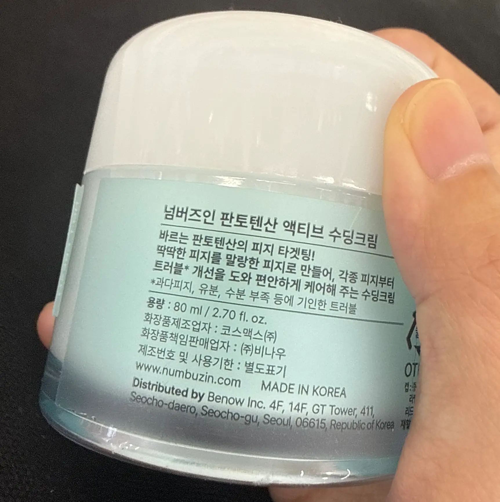 선택된 언니의파우치 리뷰 이미지 - [1번 판토텐산 액티브 수딩크림]