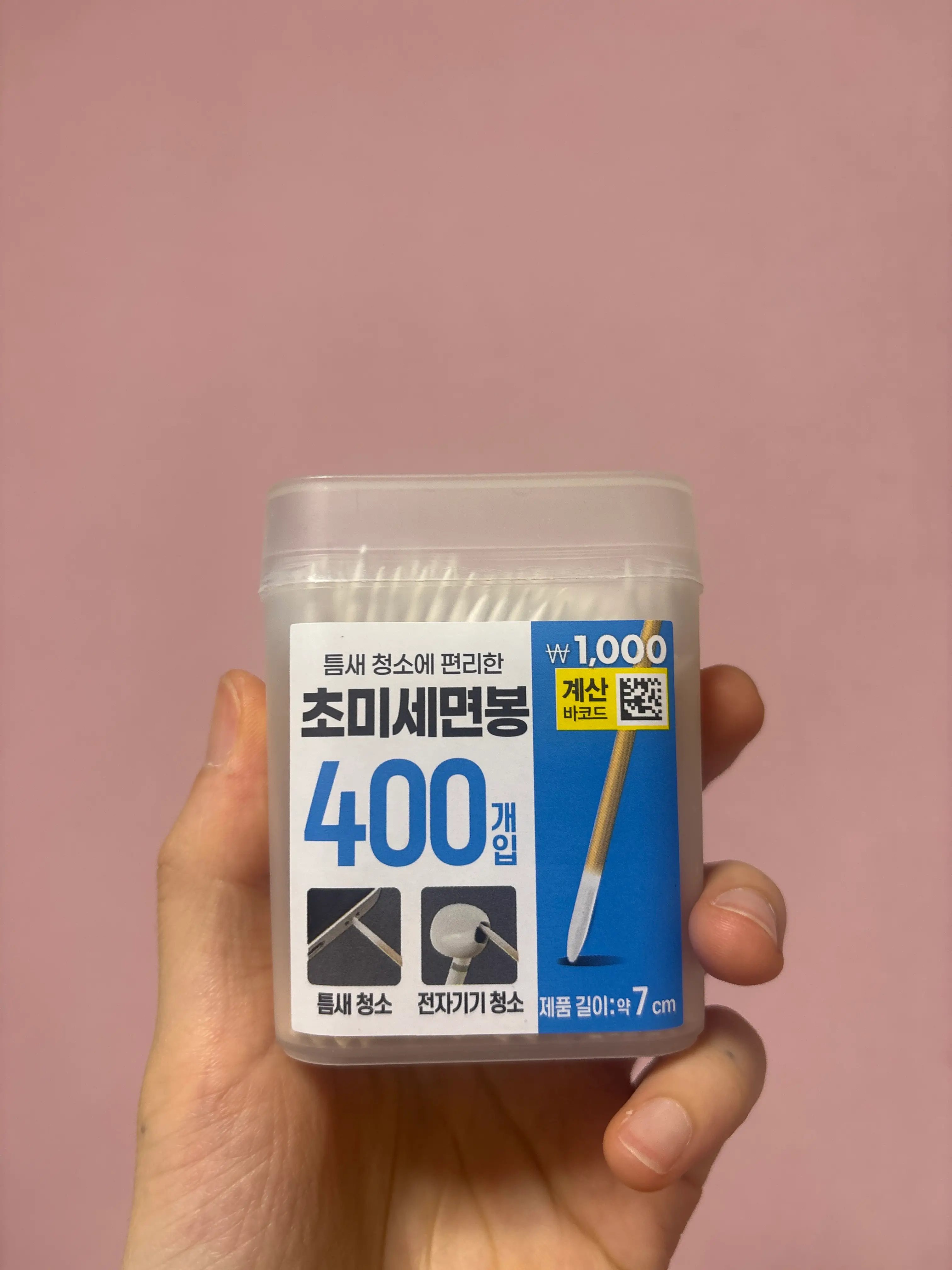 선택된 언니의파우치 리뷰 이미지 - [뾰족한 나무 면봉]
