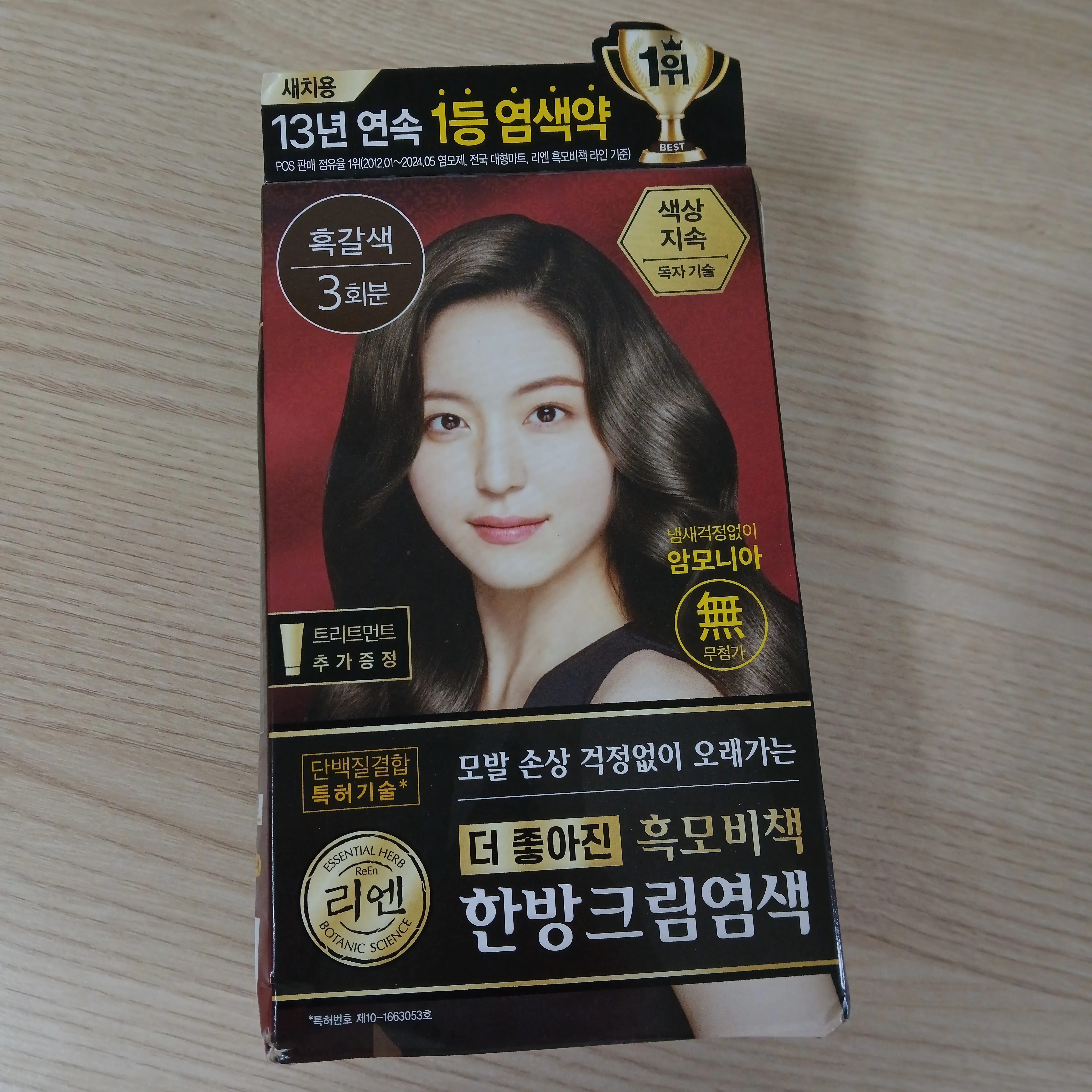 선택된 언니의파우치 리뷰 이미지 - [흑모비책 크림 염색약 [흑갈색]]