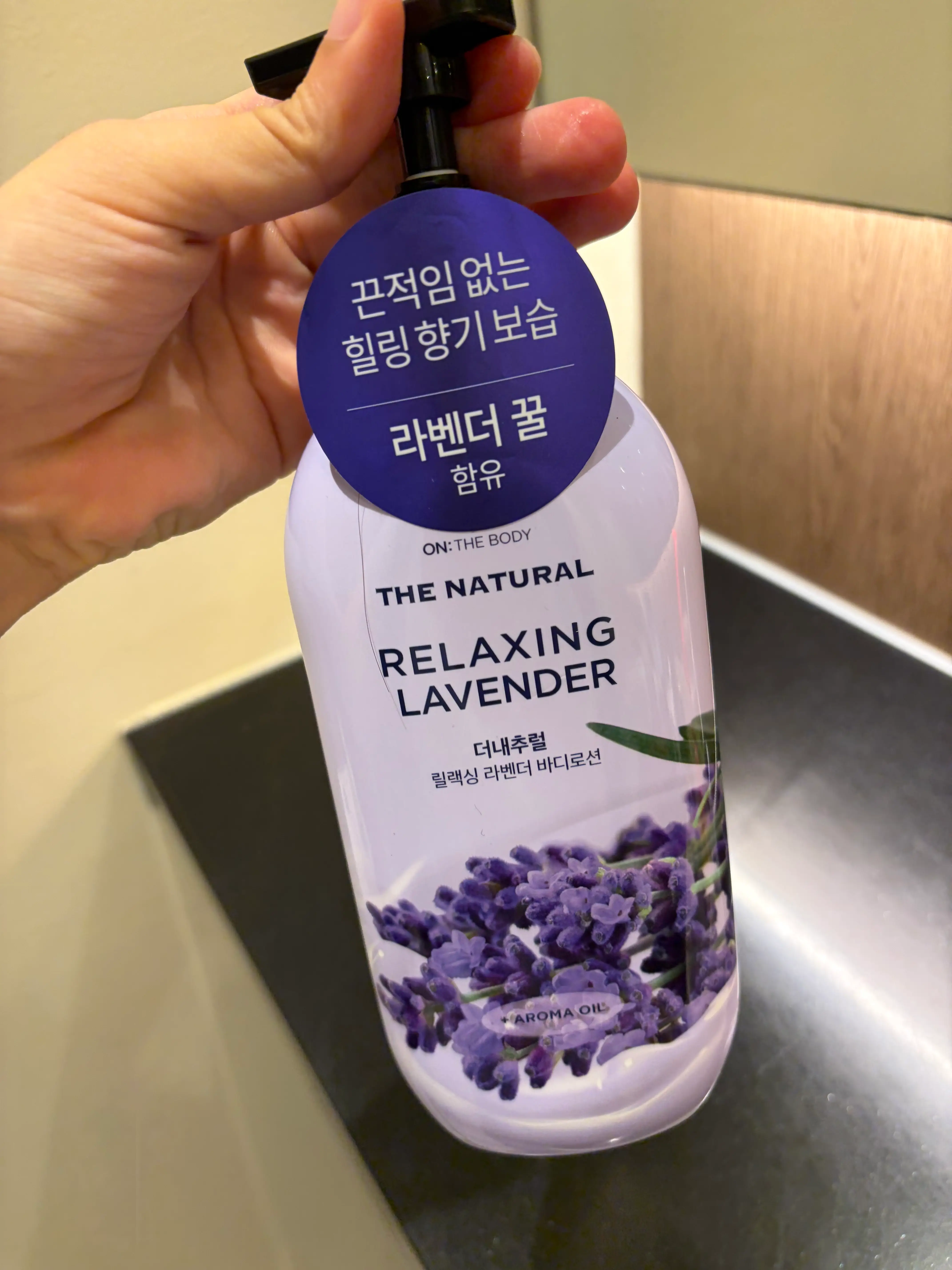 선택된 언니의파우치 리뷰 이미지 - [더내추럴 바디로션 [릴랙싱라벤더향]]