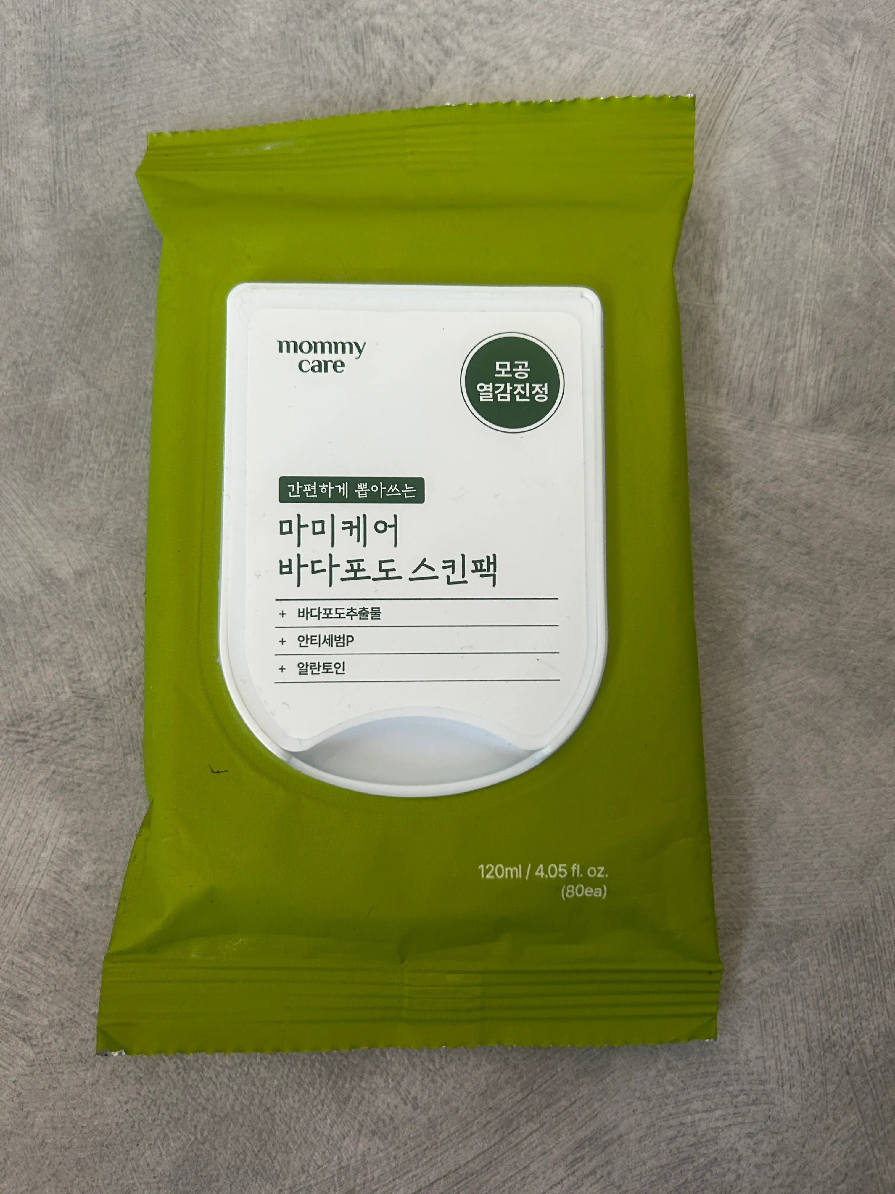 선택된 언니의파우치 리뷰 이미지 - [바다포도 스킨팩]