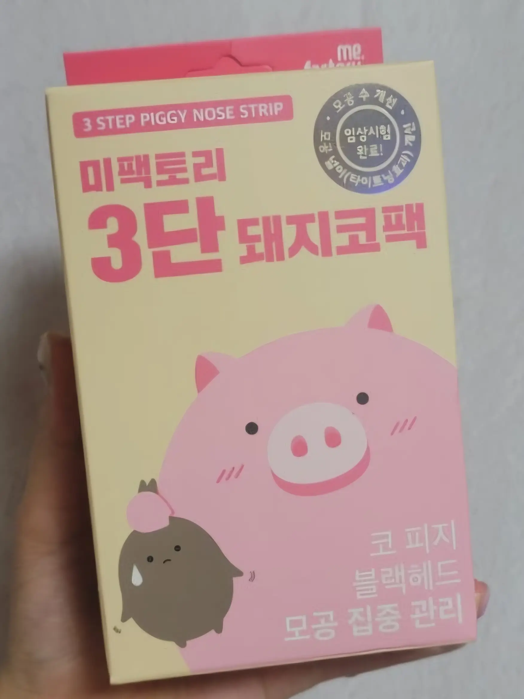 선택된 언니의파우치 리뷰 이미지 - [미팩토리 3단 돼지코팩]