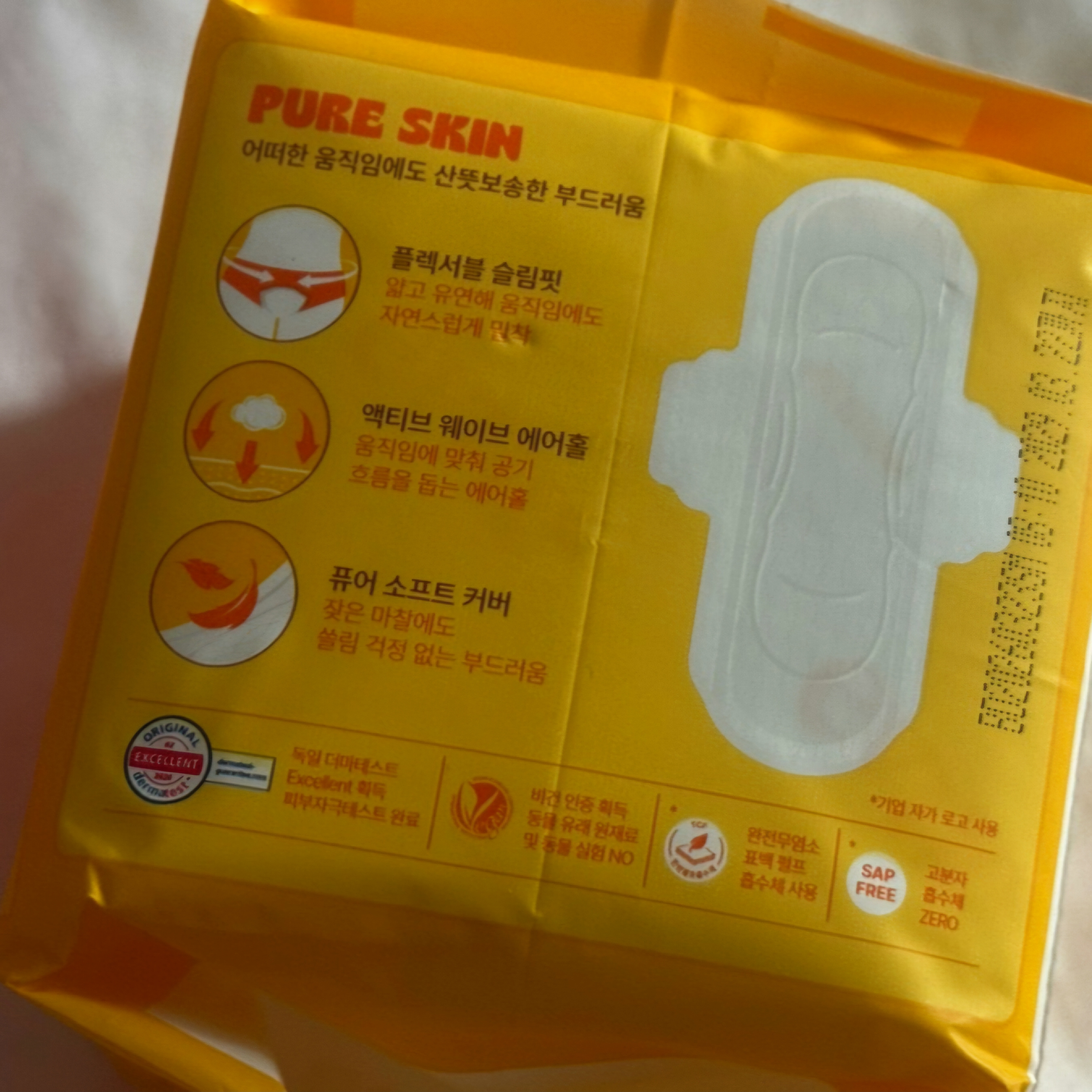 선택된 언니의파우치 리뷰 이미지 - [퓨어스킨 생리대 중형]