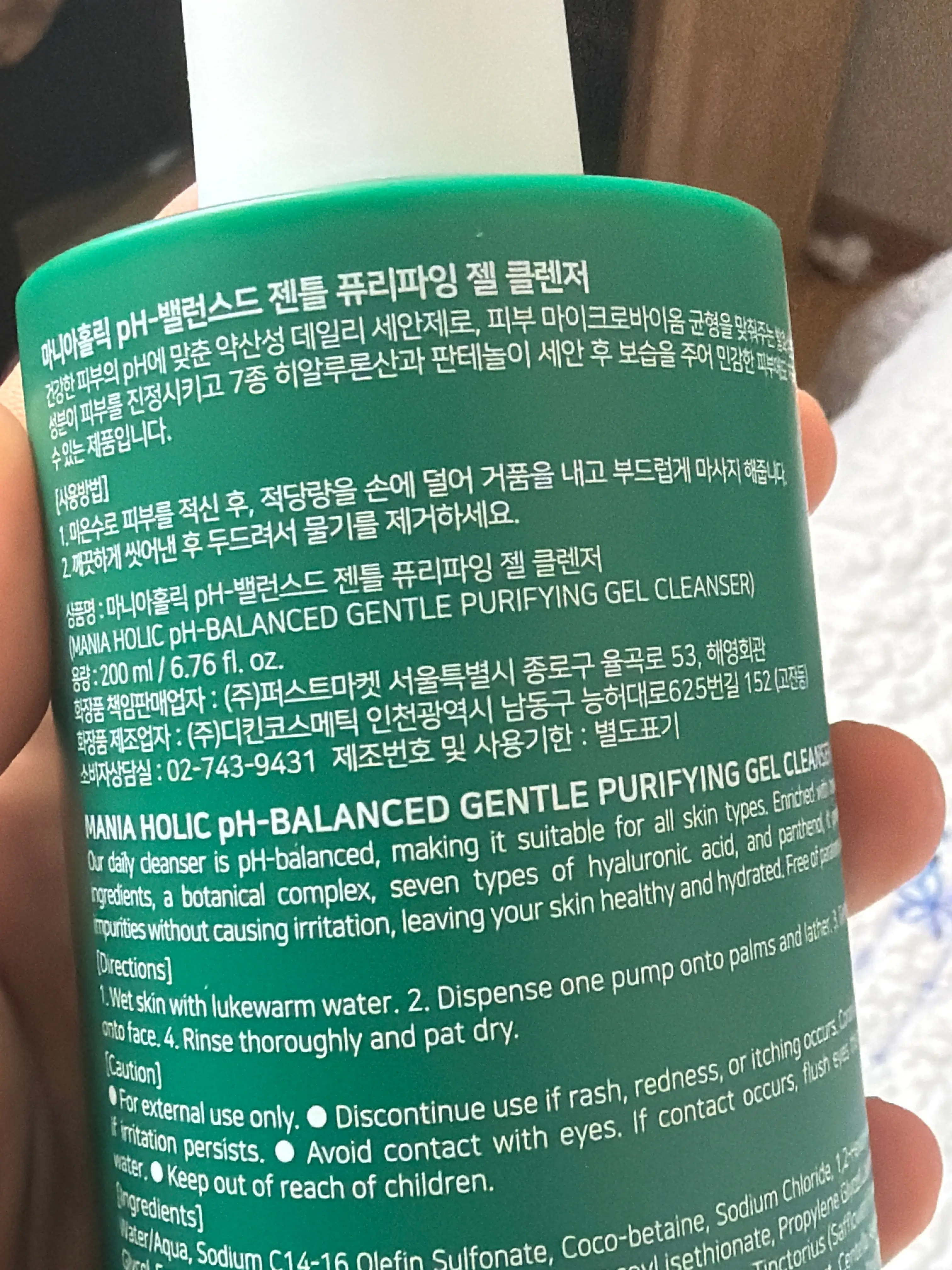 선택된 언니의파우치 리뷰 이미지 - [PH 밸런스드 젠틀 퓨리파잉 젤 클렌저]