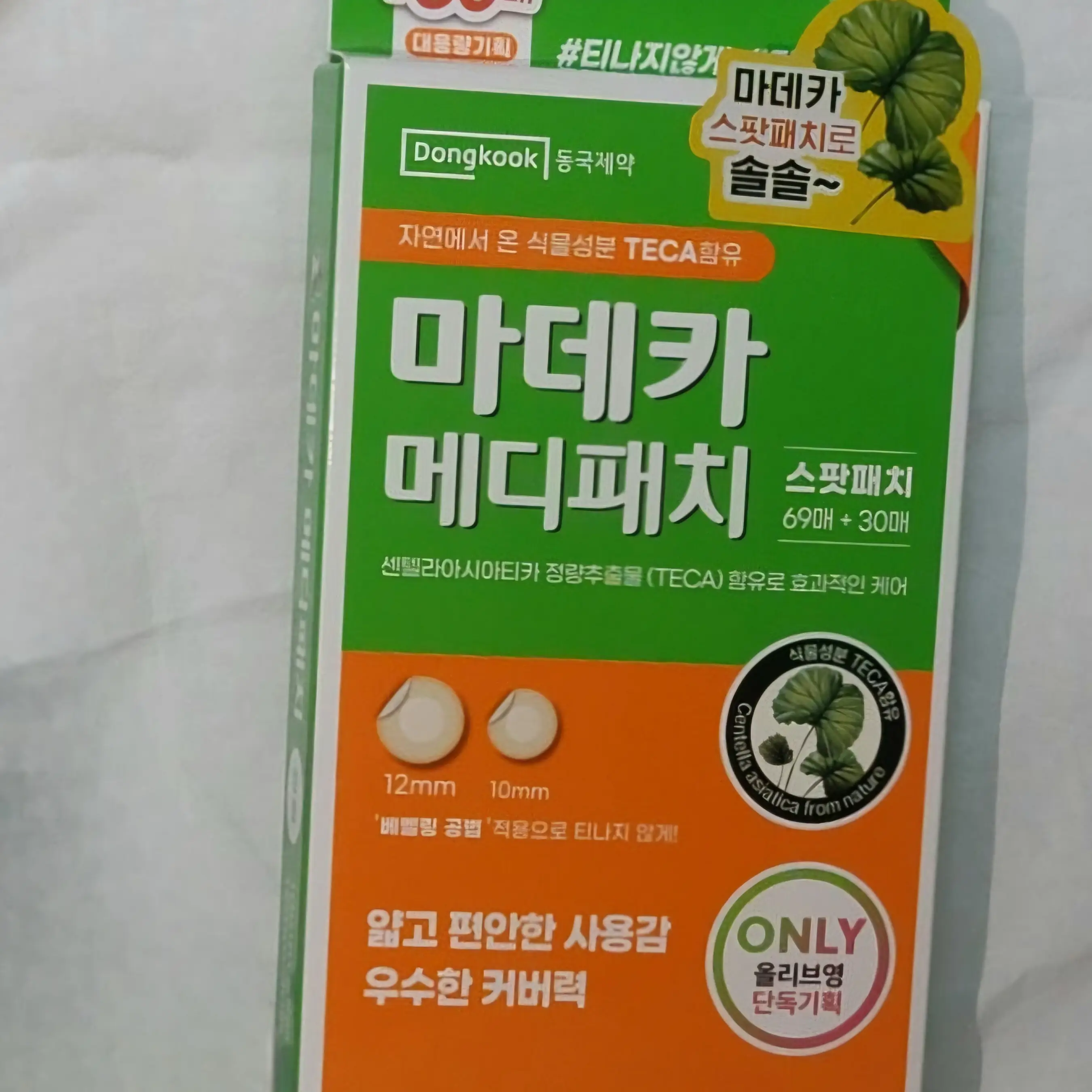 선택된 언니의파우치 리뷰 이미지 - [마데카 메디패치 스팟패치]