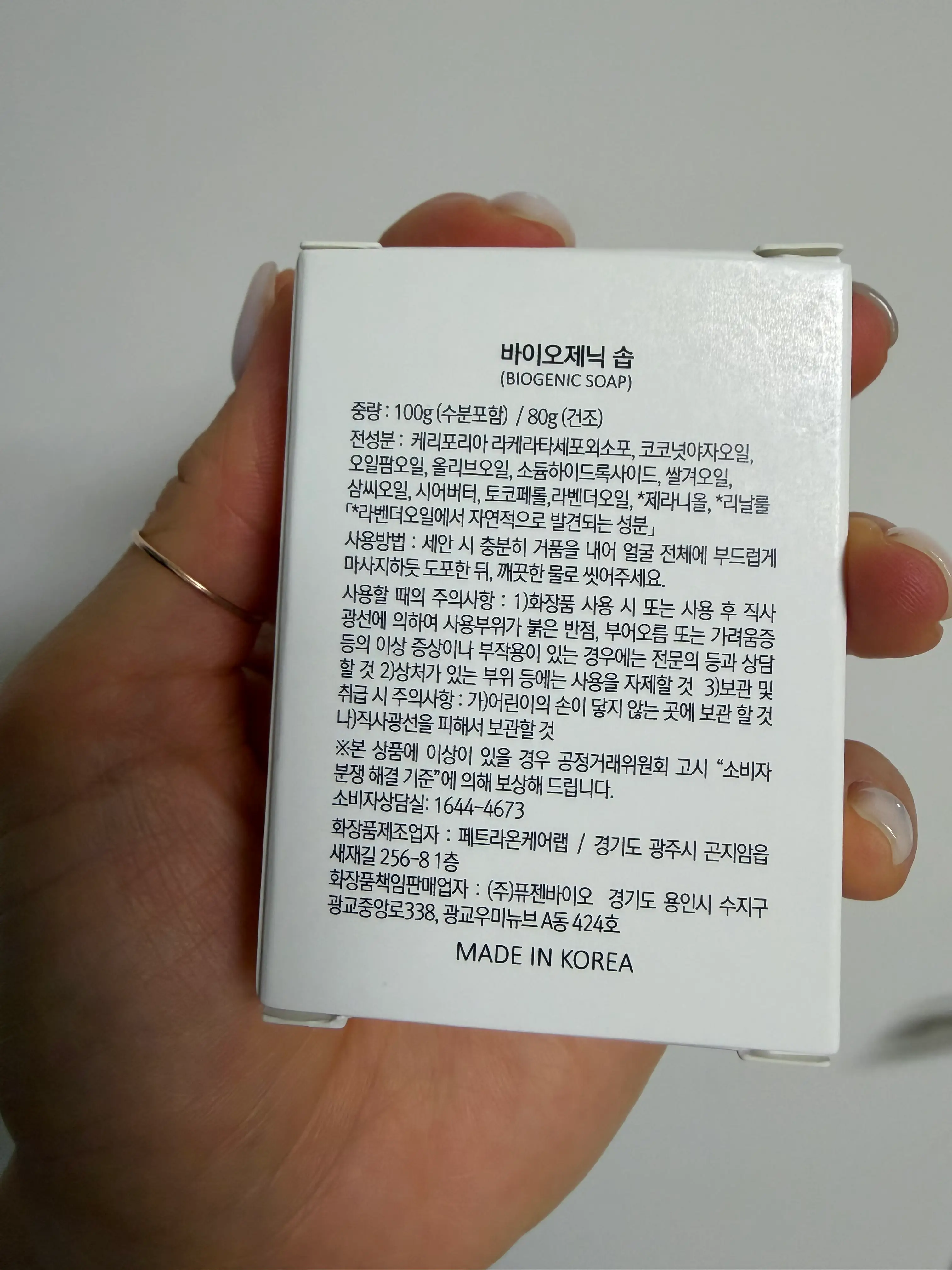 선택된 언니의파우치 리뷰 이미지 - [바이오제닉 솝]