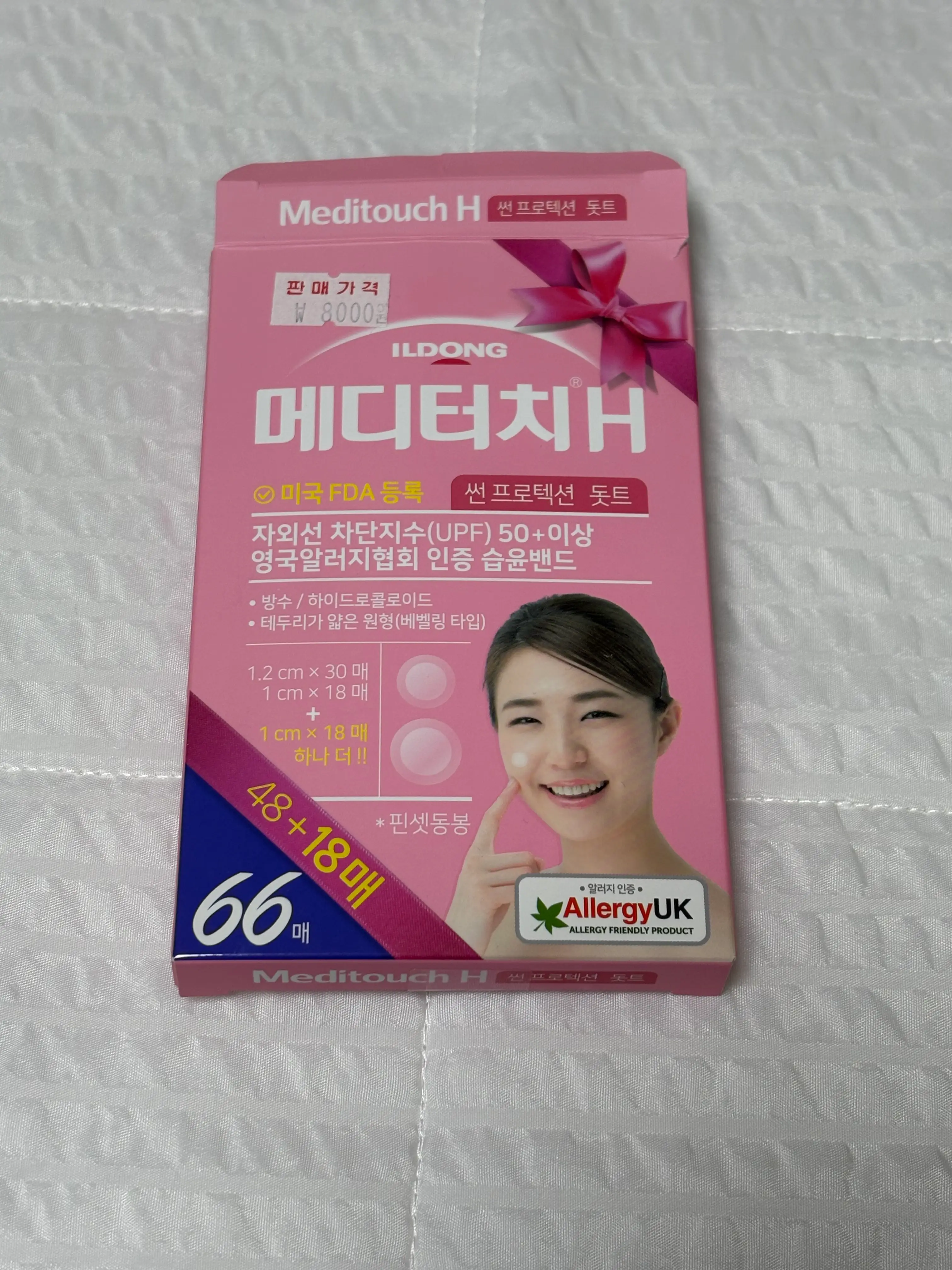 선택된 언니의파우치 리뷰 이미지 - [메디터치 H 썬 프로텍션]