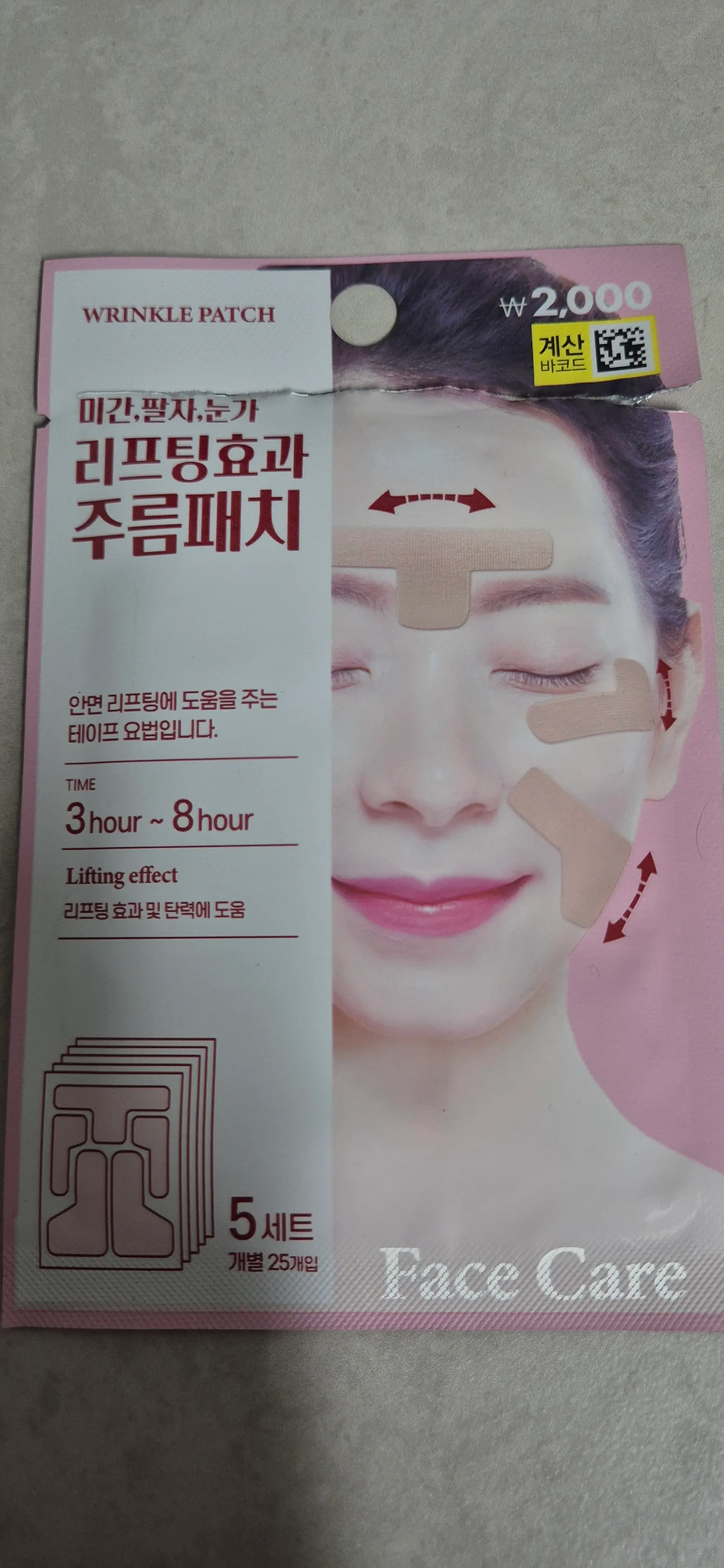 선택된 언니의파우치 리뷰 이미지 - [팩미인 링클 패치]