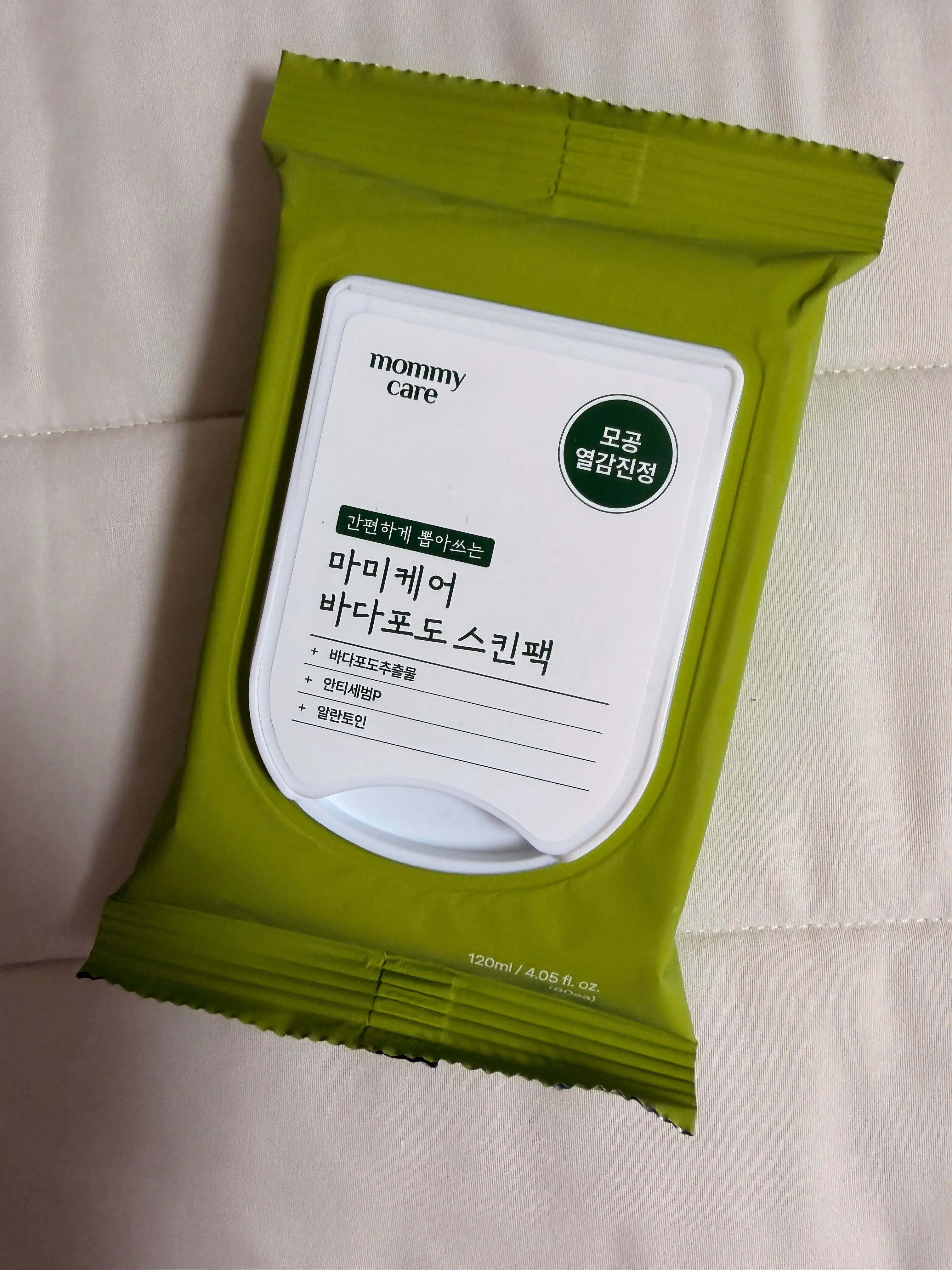 선택된 언니의파우치 리뷰 이미지 - [바다포도 스킨팩]