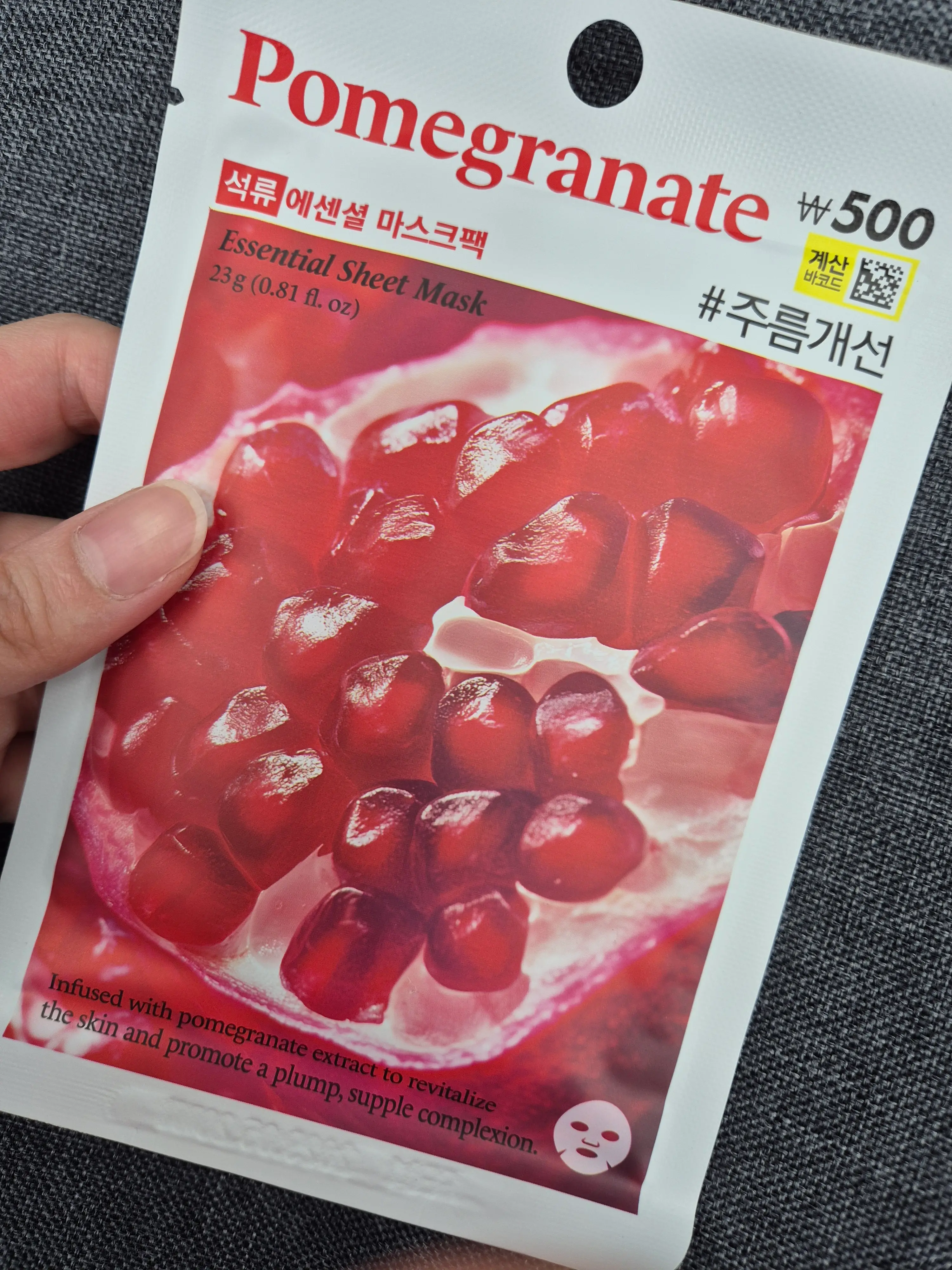 선택된 언니의파우치 리뷰 이미지 - [올리브팜 에센셜 마스크 석류]