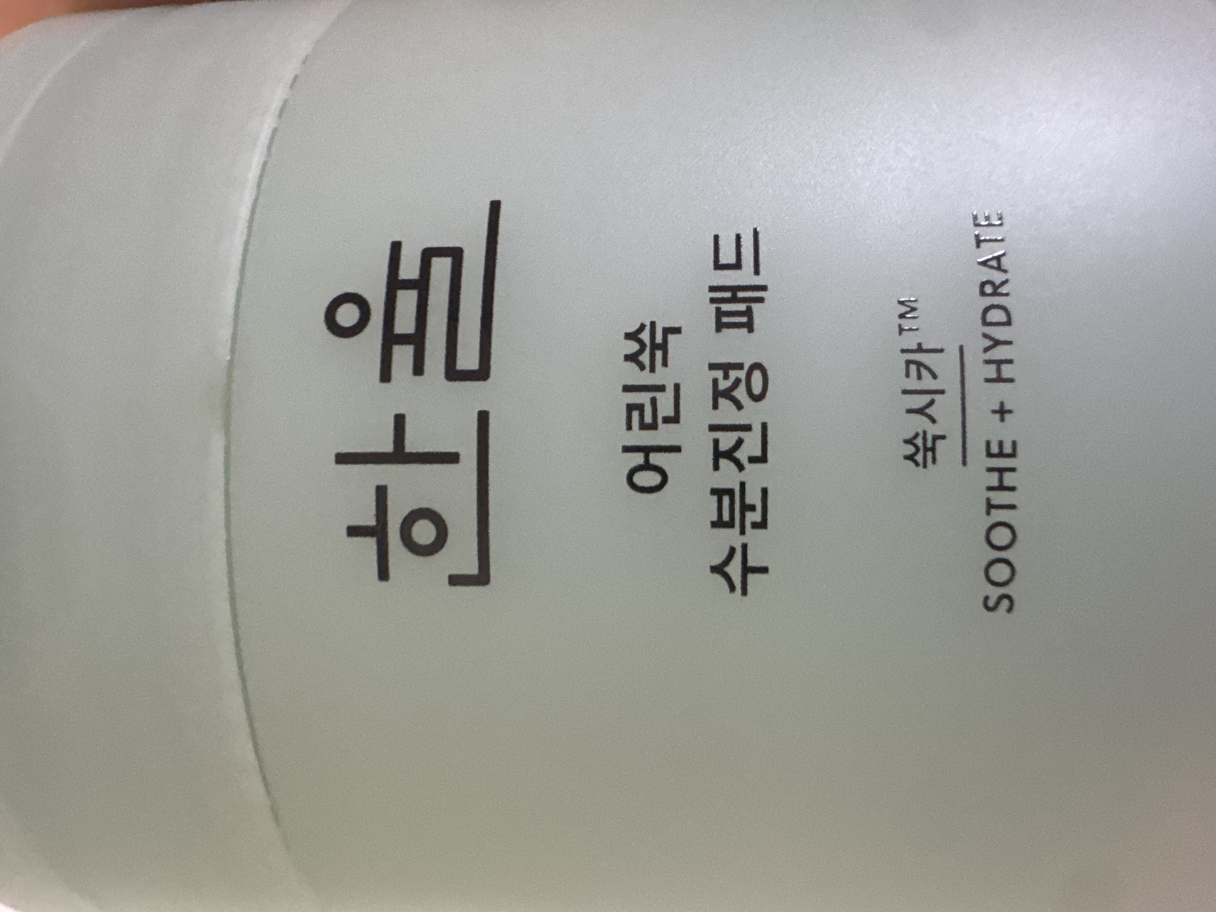 선택된 언니의파우치 리뷰 이미지 - [어린쑥 수분진정 패드]