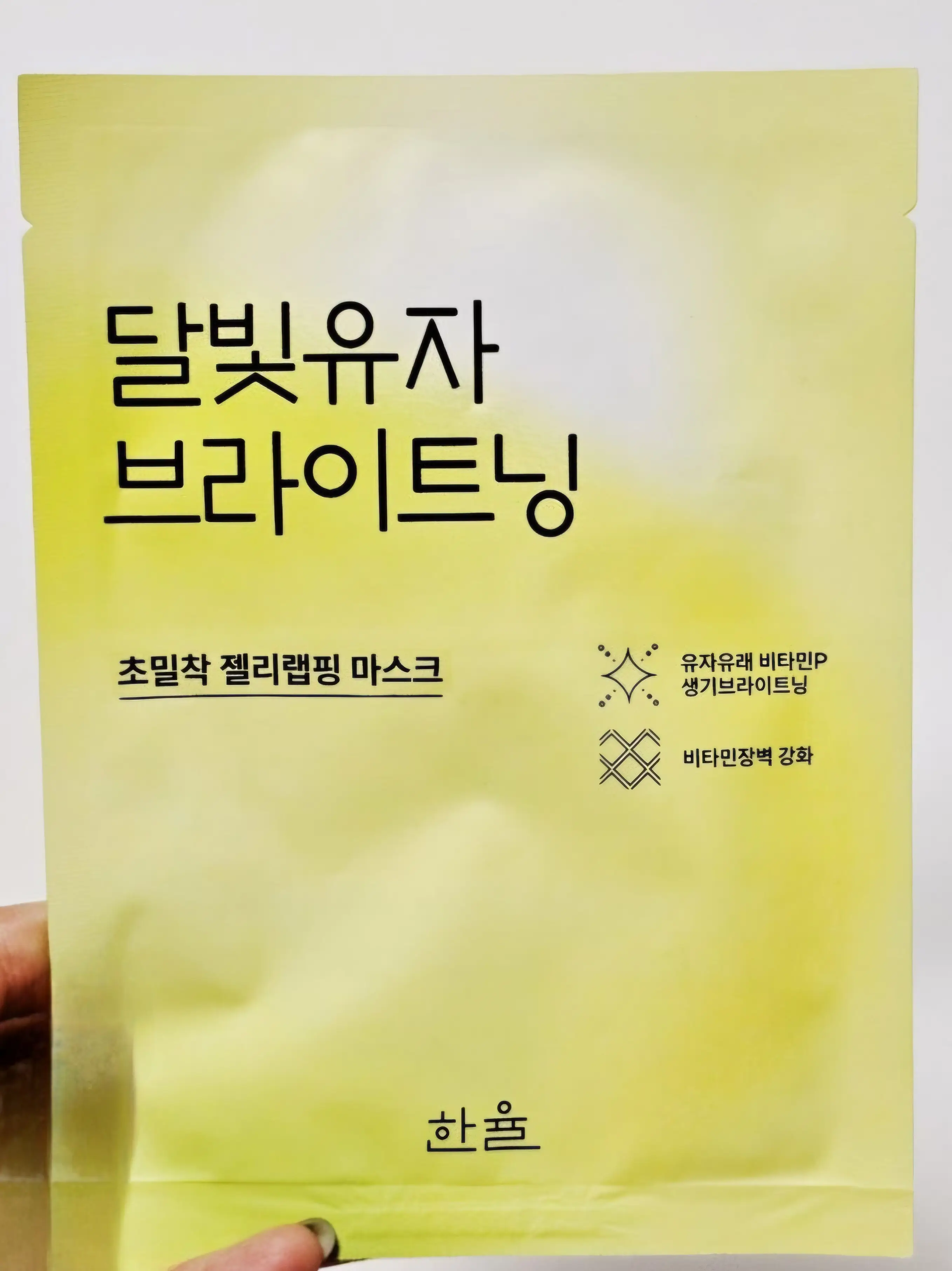 선택된 언니의파우치 리뷰 이미지 - [달빛유자 브라이트닝 랩핑 마스크]
