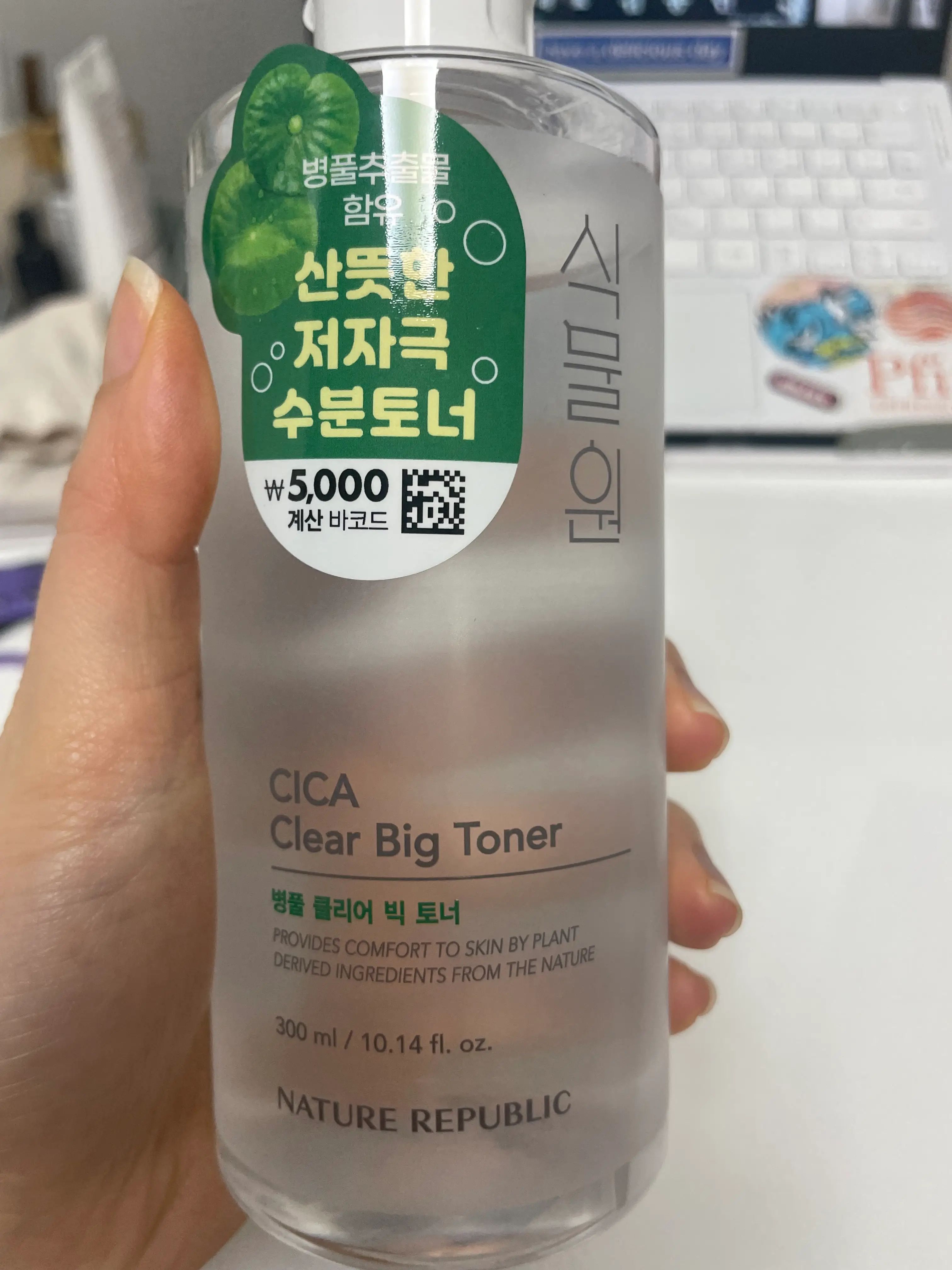 선택된 언니의파우치 리뷰 이미지 - [병풀 클리어 빅 토너]