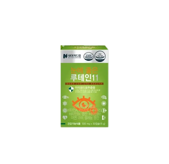 눈에 좋은 루테인11