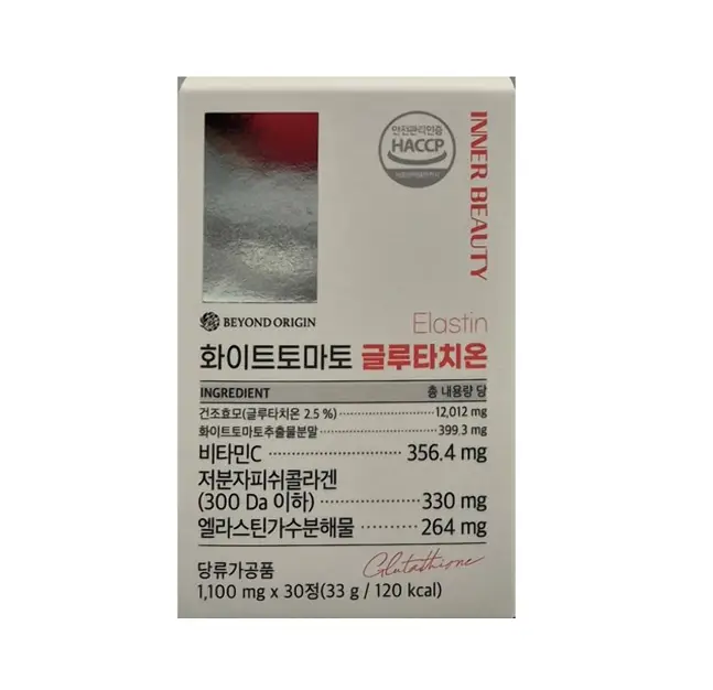 화이트토마토 글루타치온