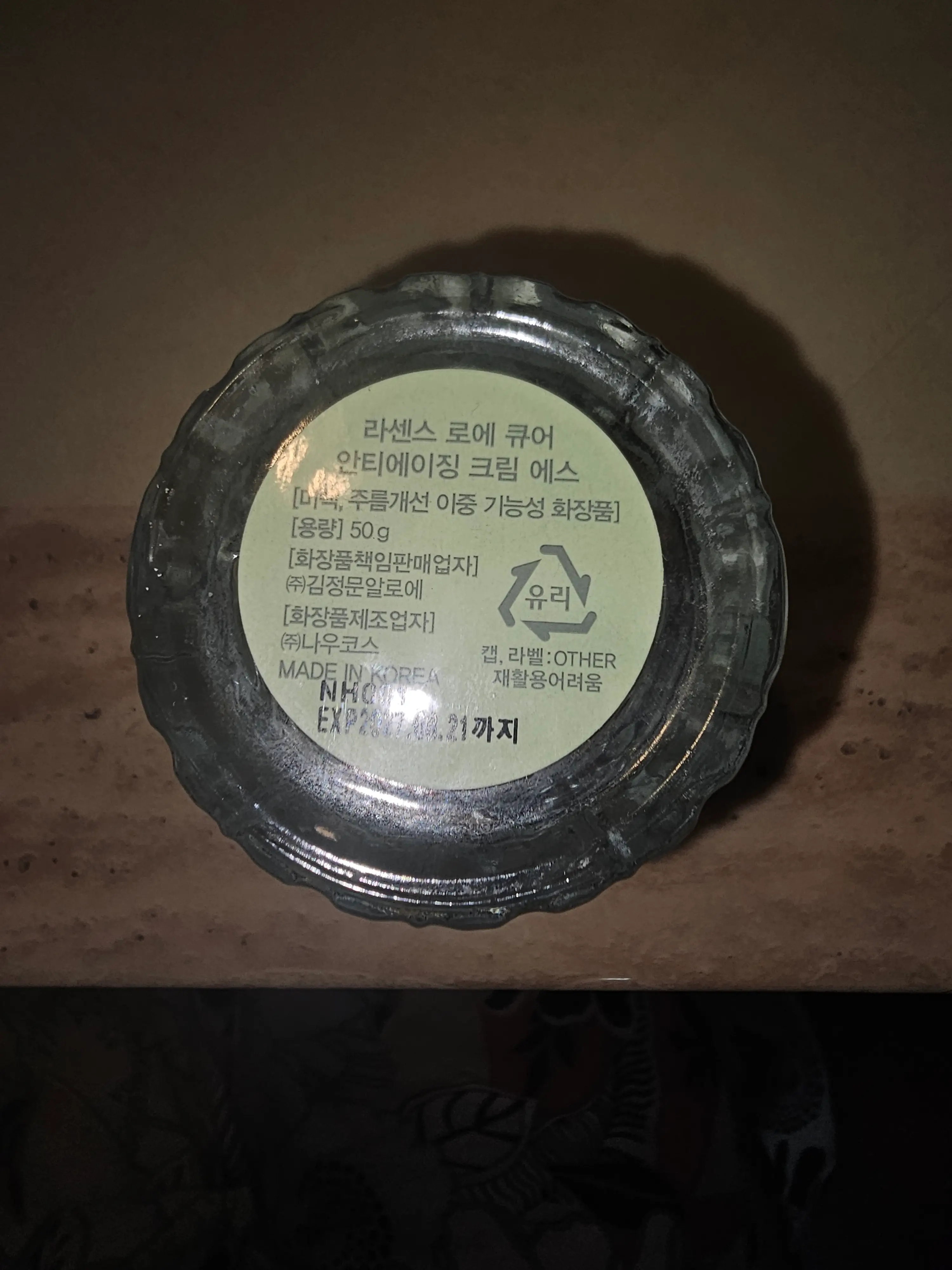 선택된 언니의파우치 리뷰 이미지 - [라센스로에 큐어 안티에이징 크림 에스]