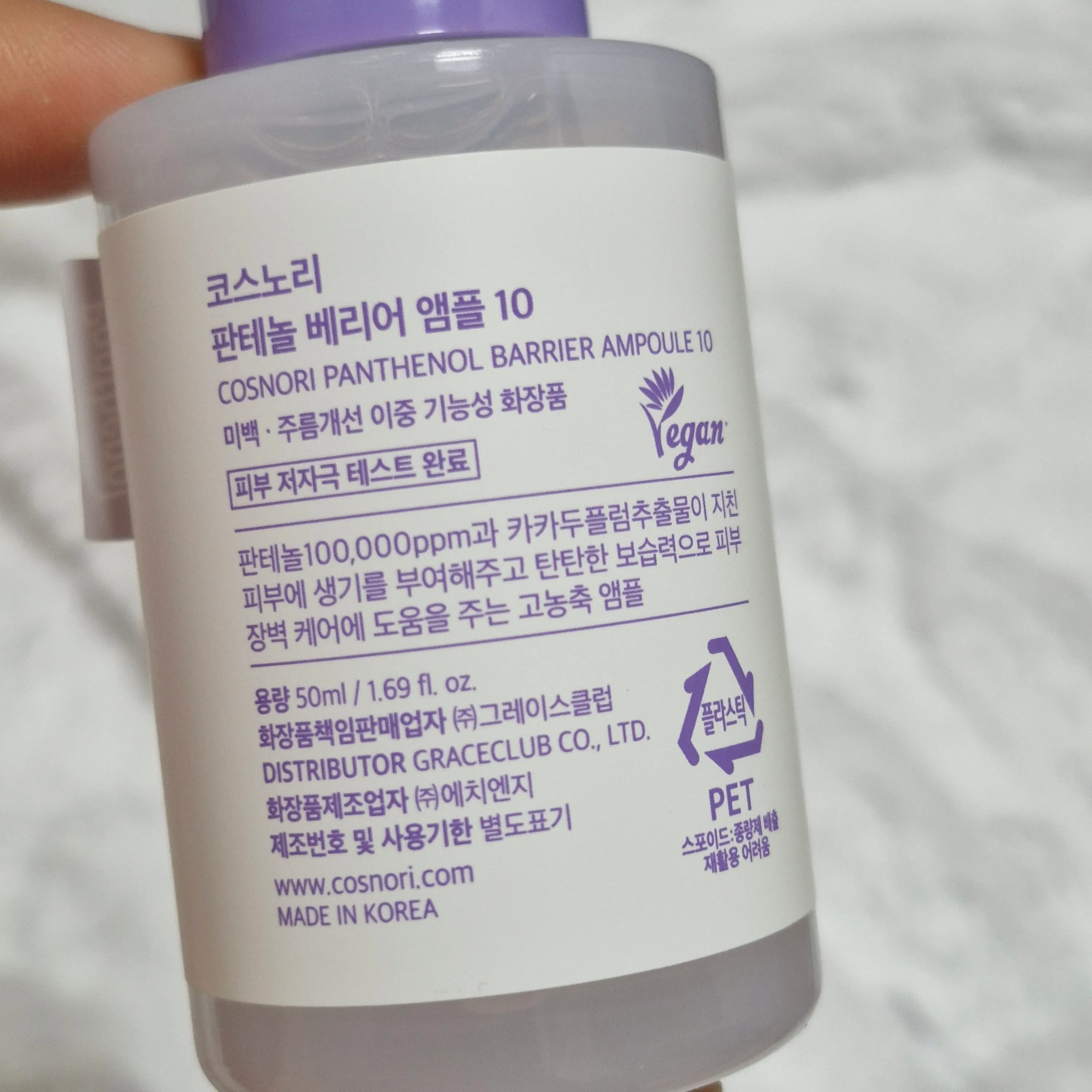 선택된 언니의파우치 리뷰 이미지 - [판테놀 베리어 앰플 10]