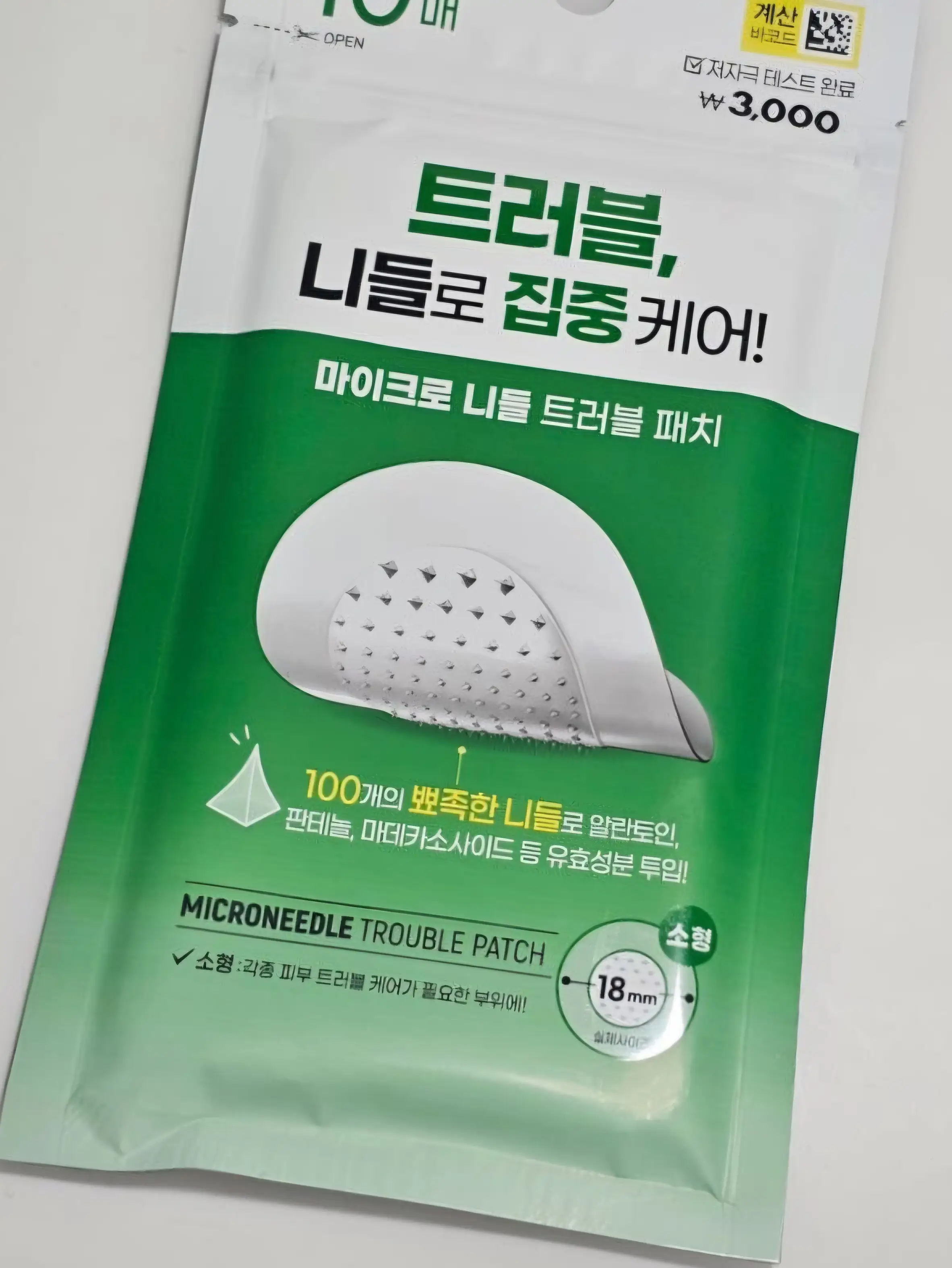 선택된 언니의파우치 리뷰 이미지 - [미모랑 마이크로 니들 트러블 패치 S]