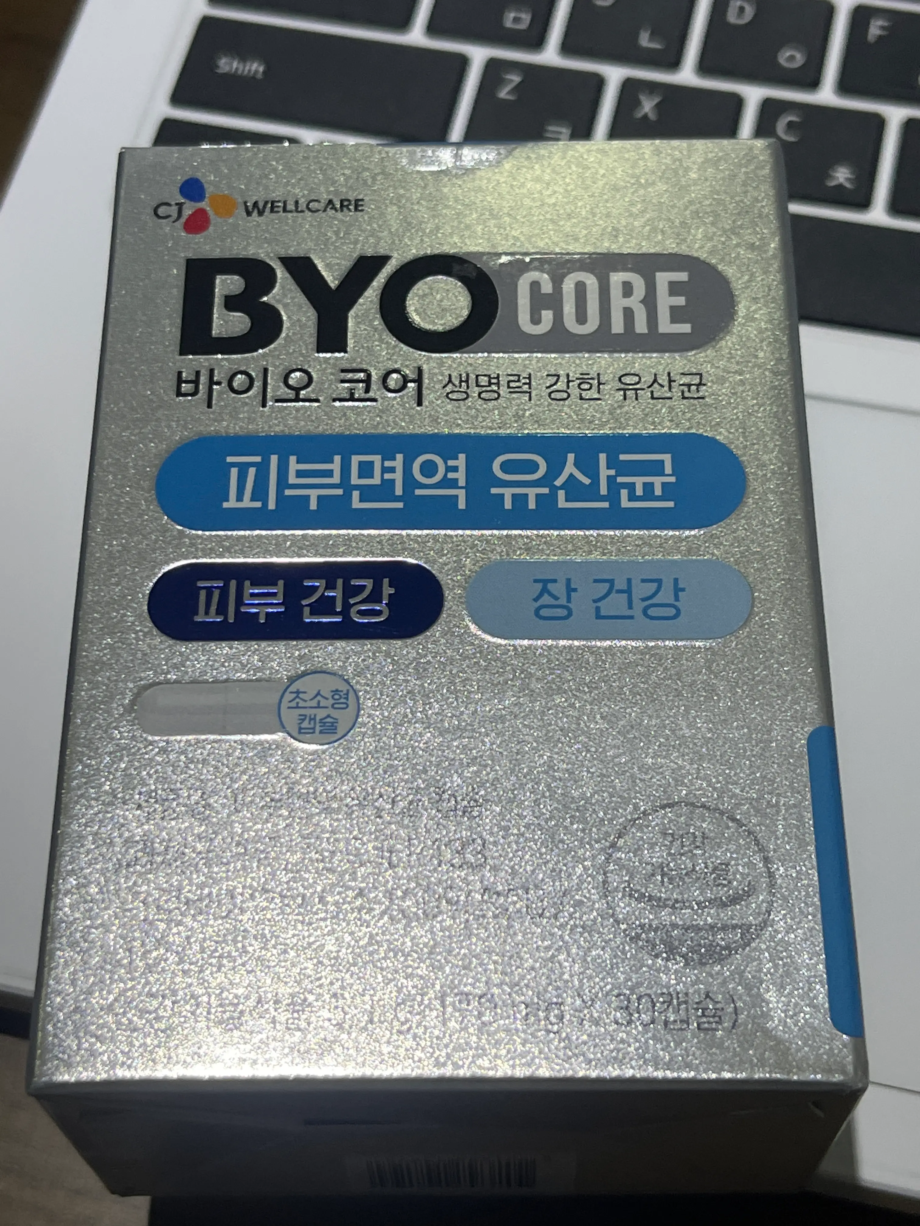 선택된 언니의파우치 리뷰 이미지 - [바이오코어 피부면역 유산균]