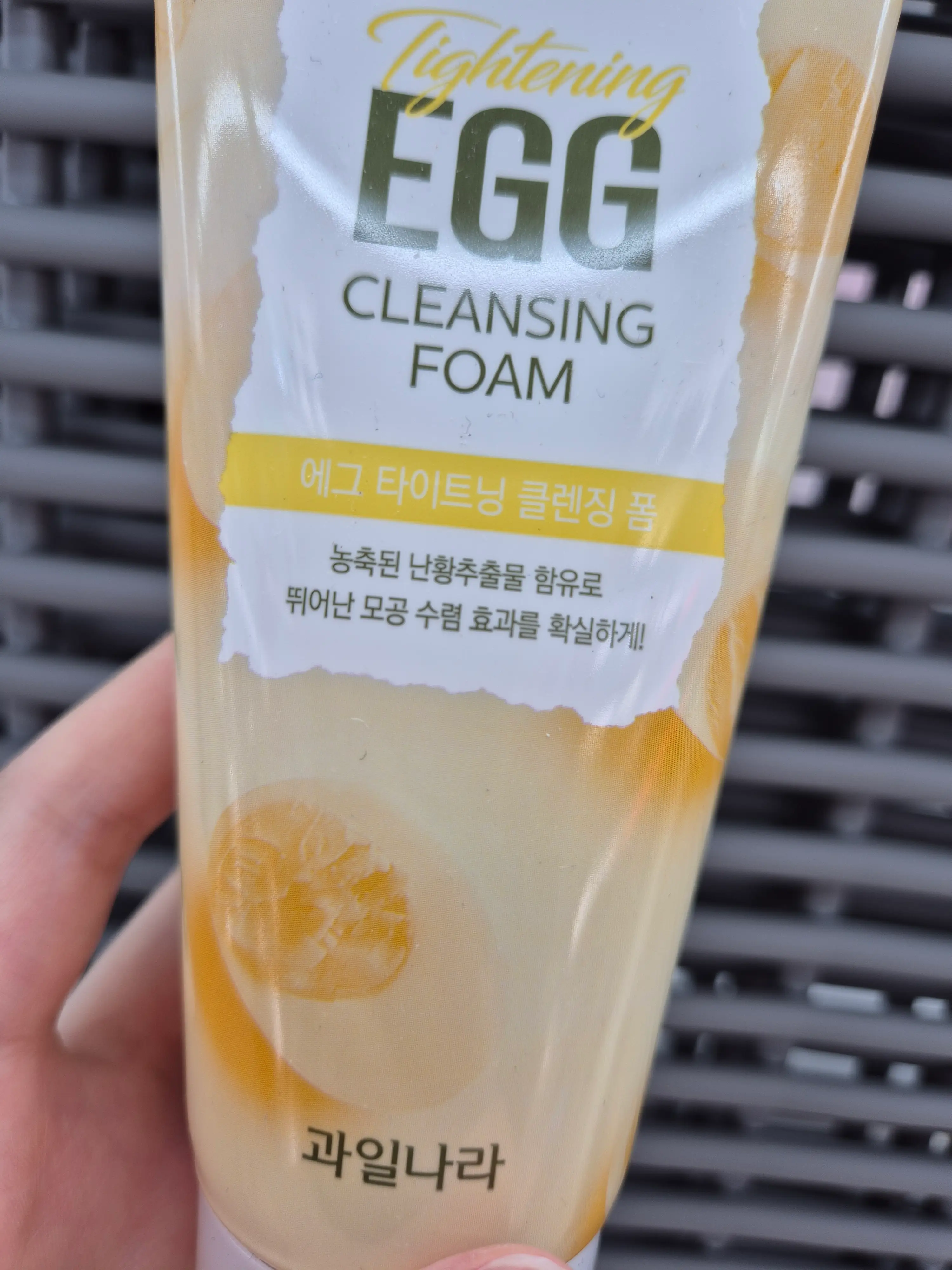 선택된 언니의파우치 리뷰 이미지 - [생기가득한 에그 타이트닝 클렌징폼]