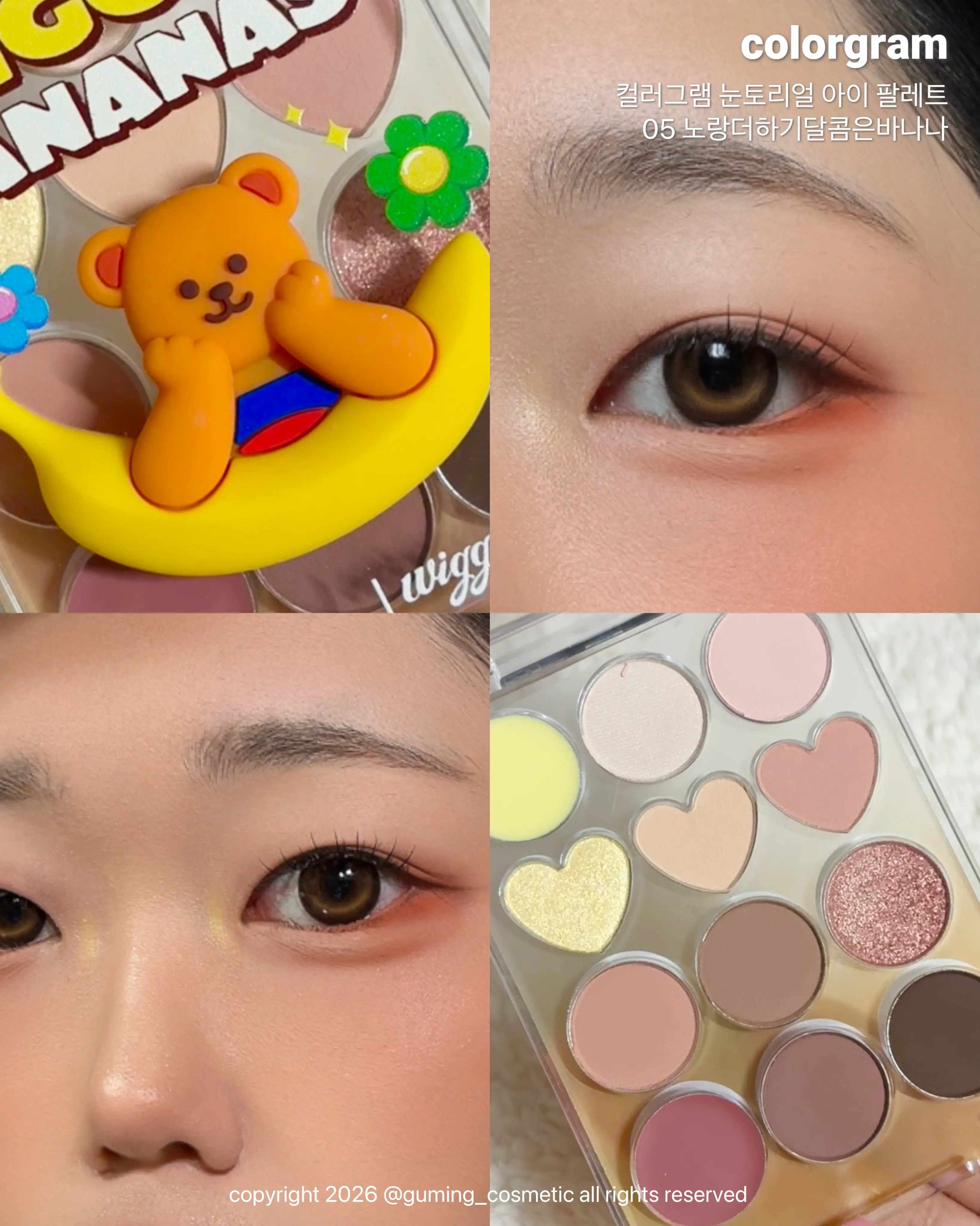 선택된 언니의파우치 리뷰 이미지 - [(컬러그램X위글위글) 눈토리얼 아이 팔레트]