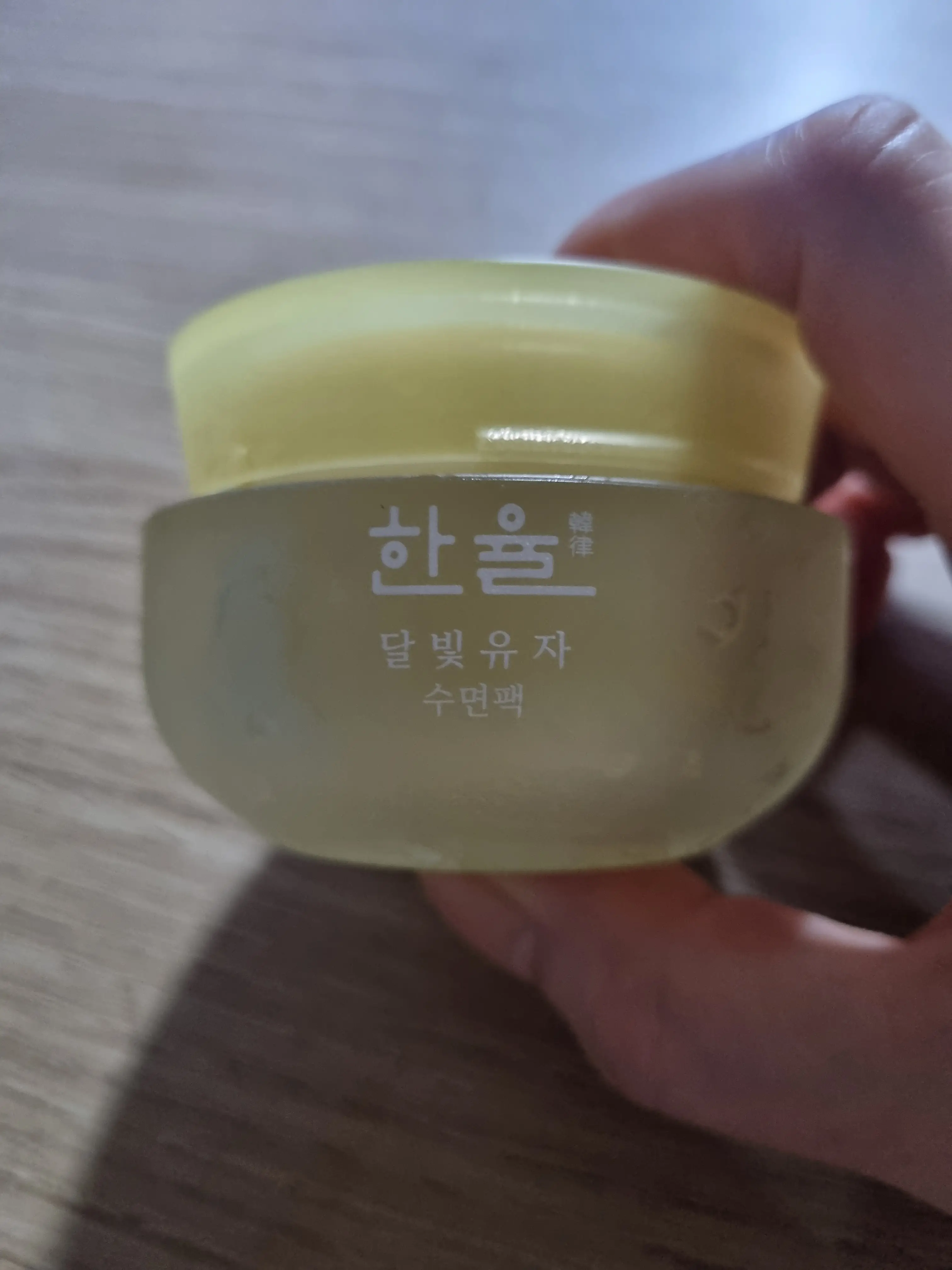 선택된 언니의파우치 리뷰 이미지 - [달빛유자 수면팩]