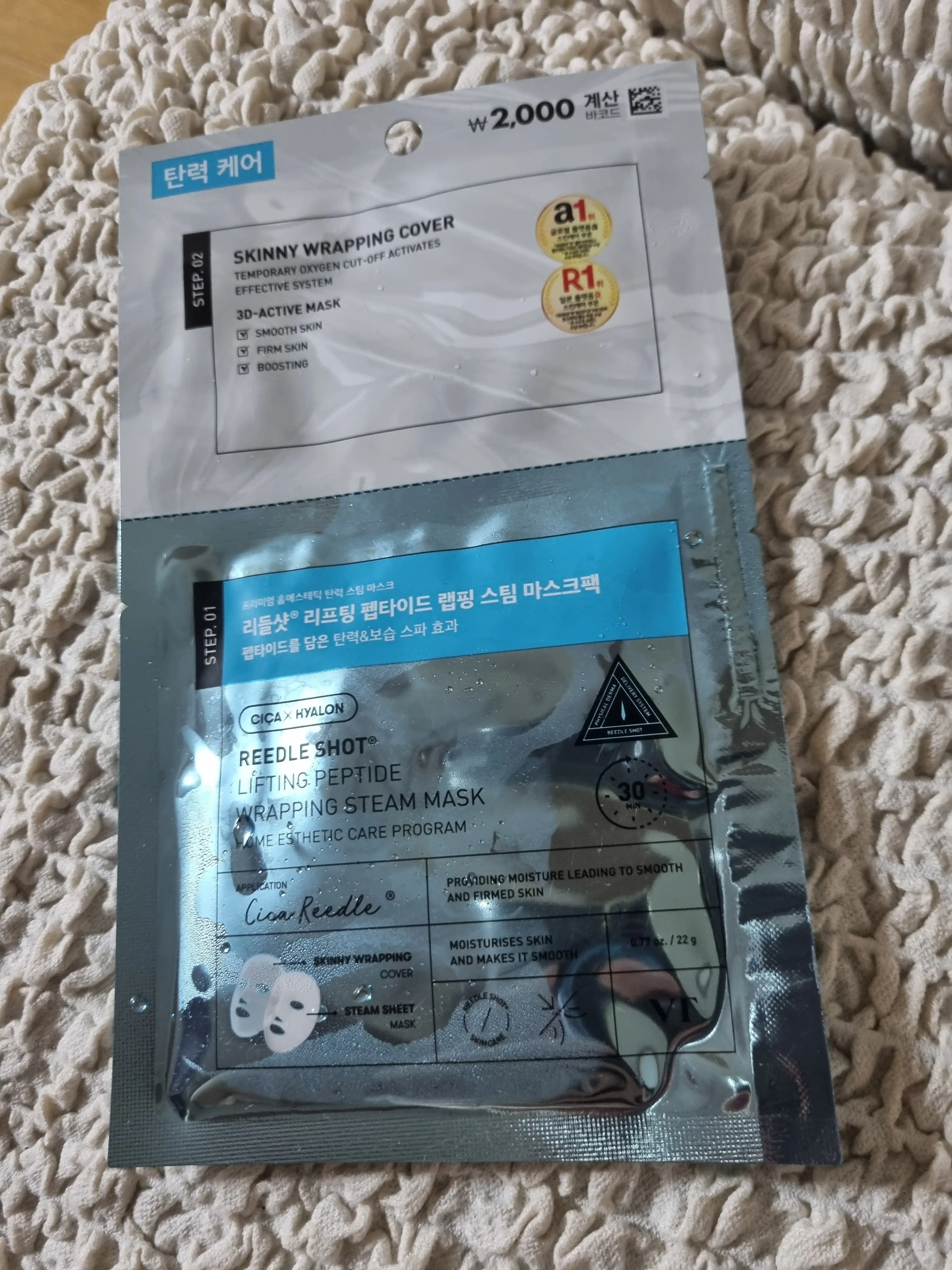 선택된 언니의파우치 리뷰 이미지 - [리들샷 리프팅 펩타이드 랩핑 스팀 마스크팩]